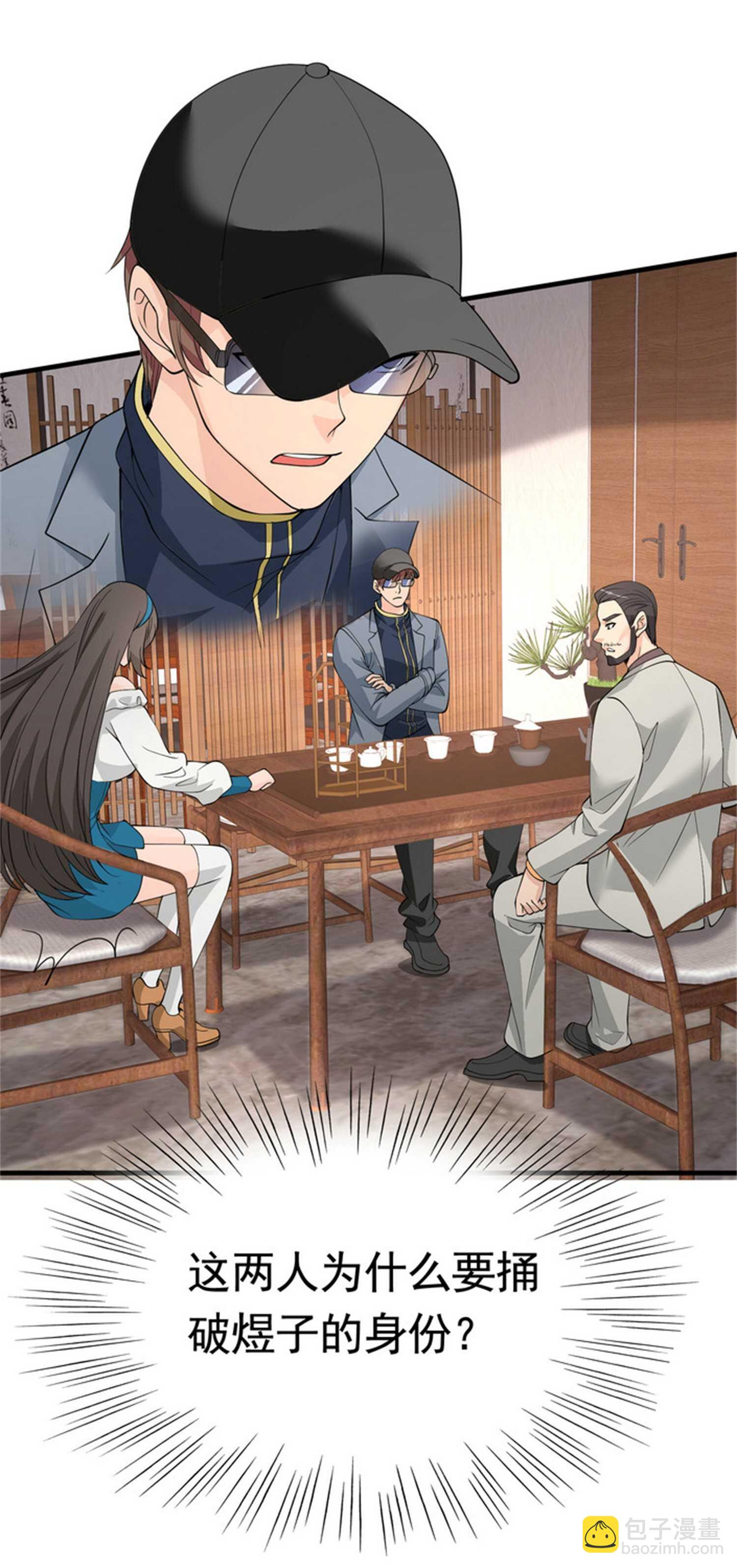 第48话 进你闺房看看-第48话