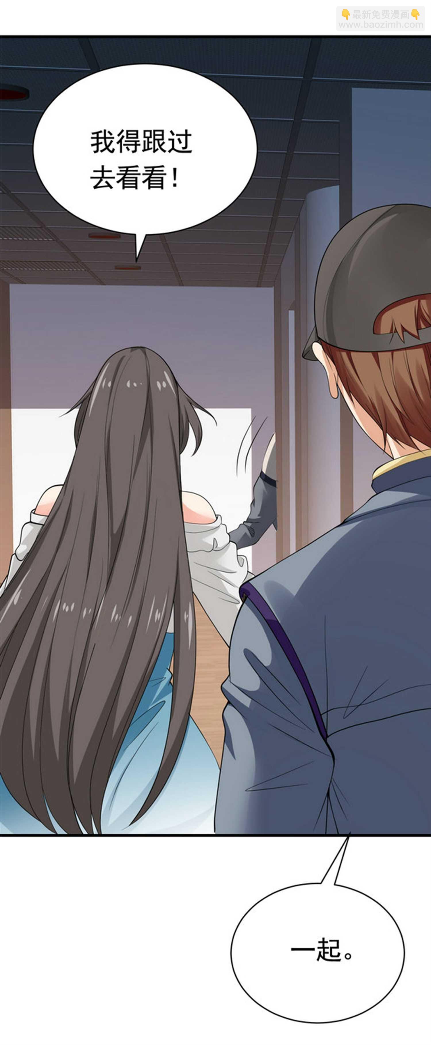 第50话 伪装身份调戏妹子-第50话