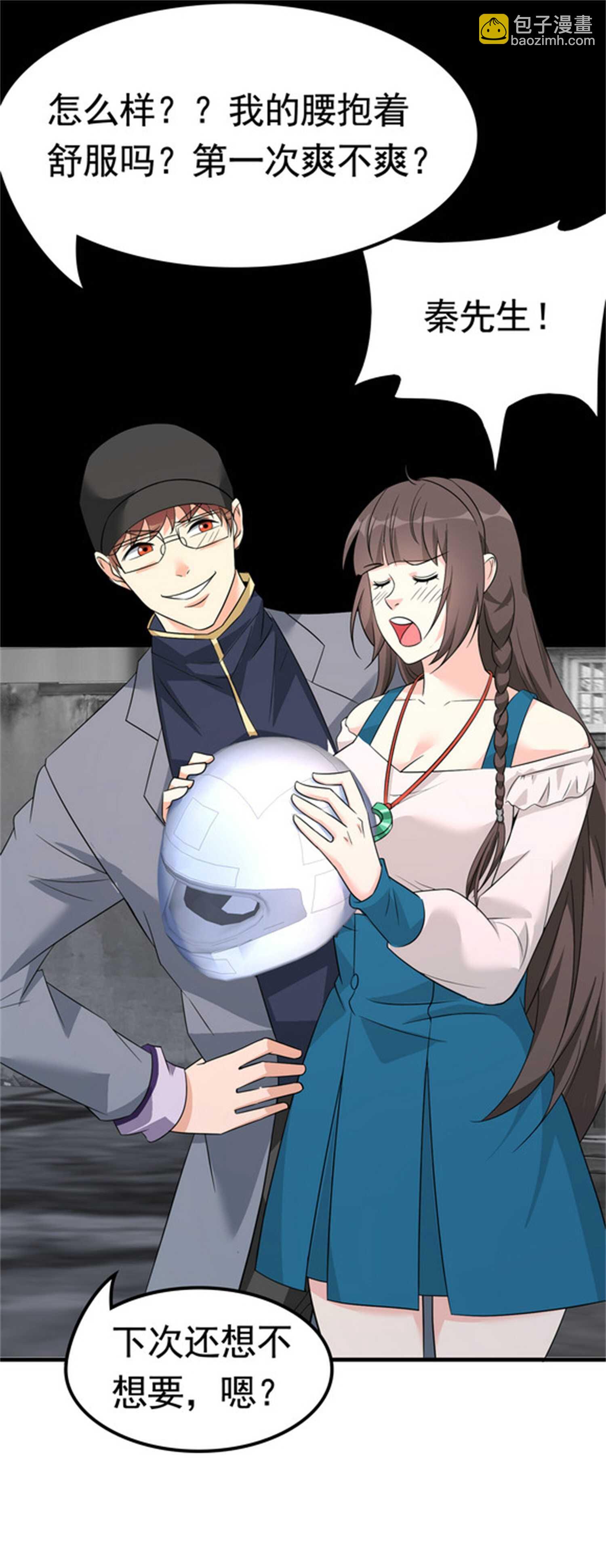 第50话 伪装身份调戏妹子-第50话