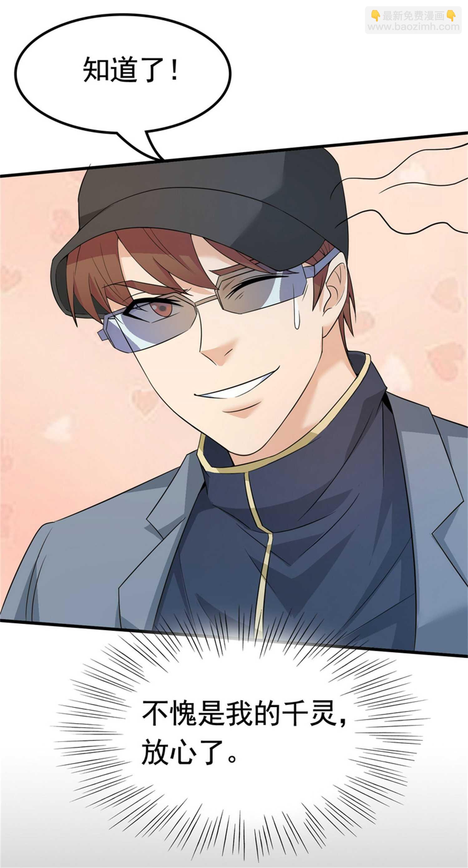 第50话 伪装身份调戏妹子-第50话