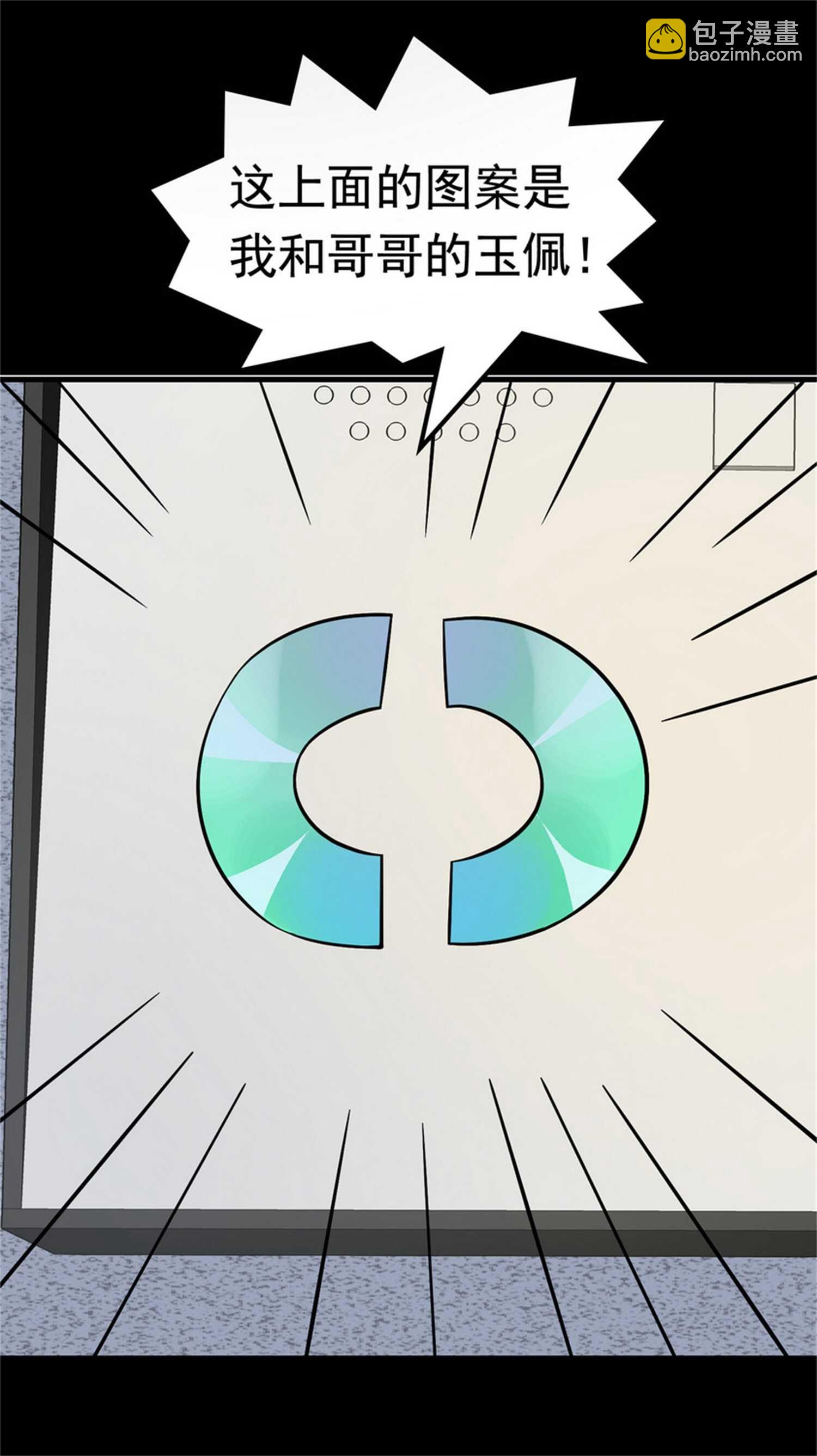 第50话 伪装身份调戏妹子-第50话