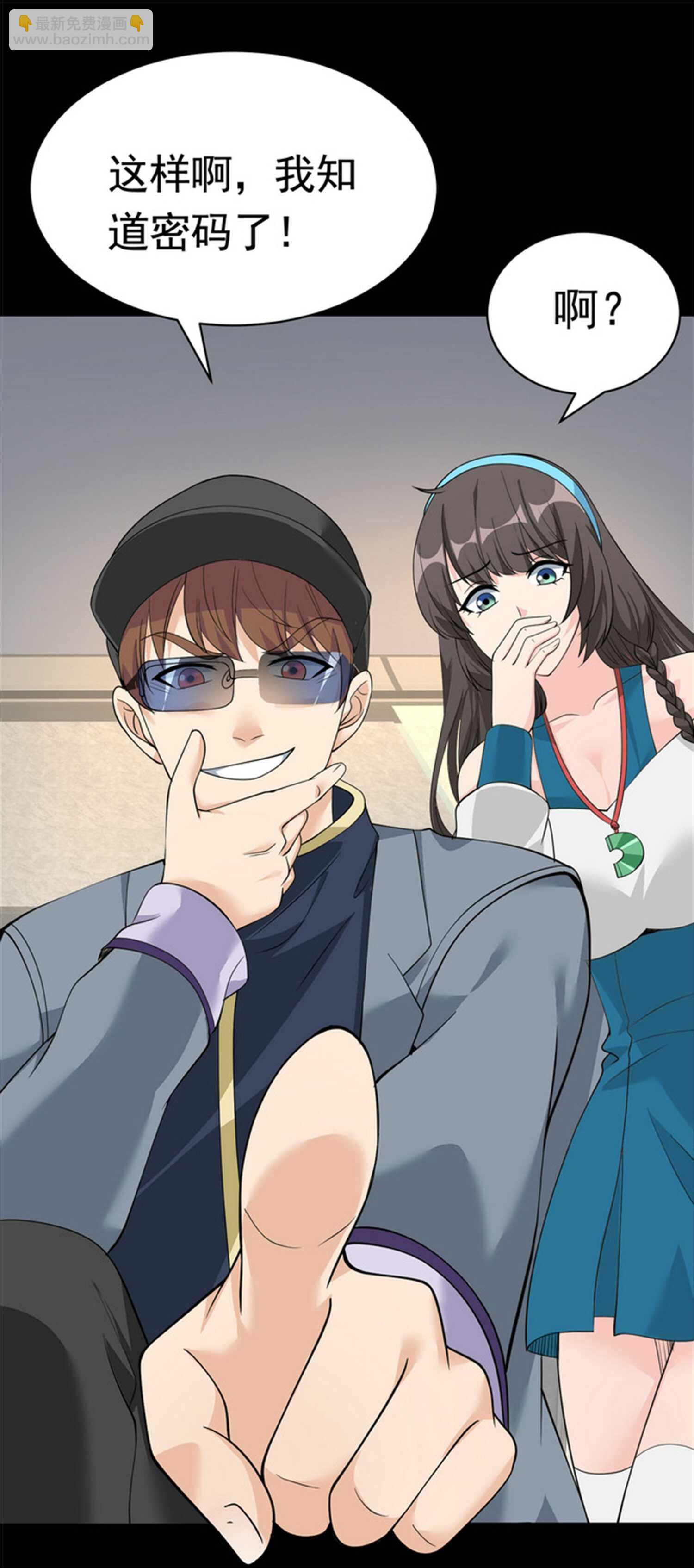 第50话 伪装身份调戏妹子-第50话