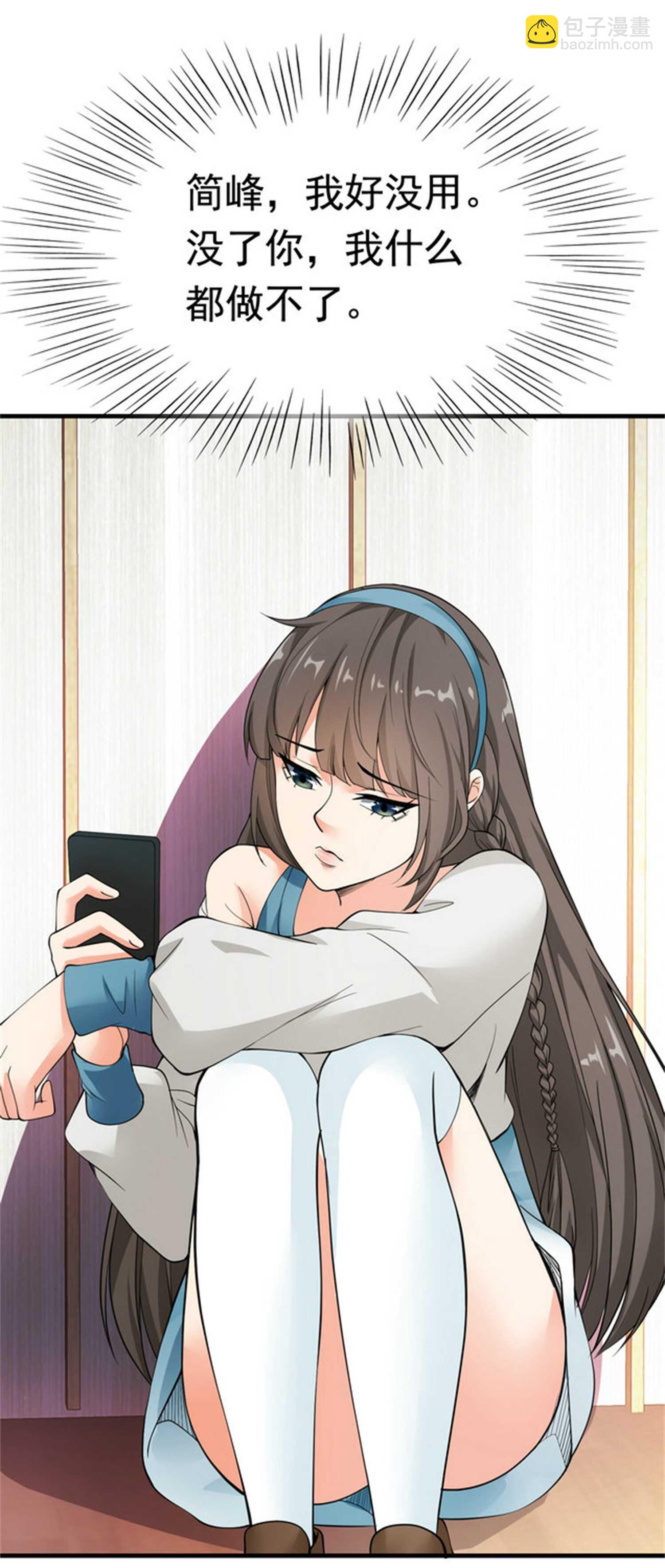 第50话 伪装身份调戏妹子-第50话