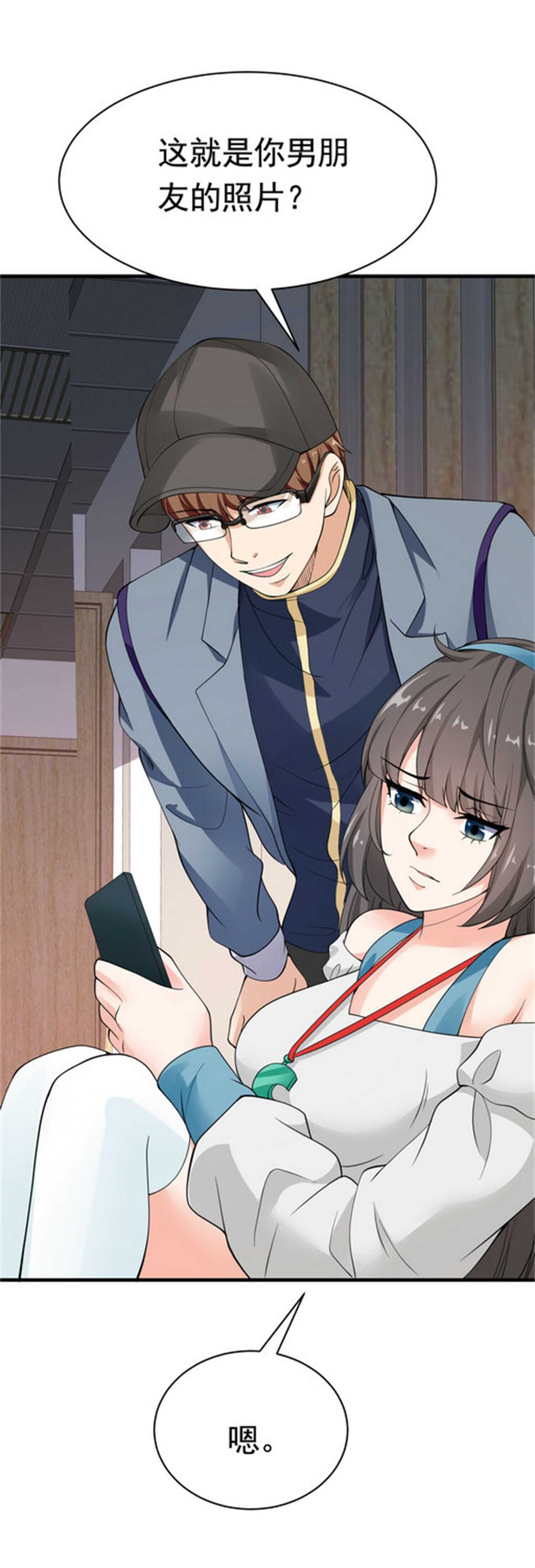 第50话 伪装身份调戏妹子-第50话