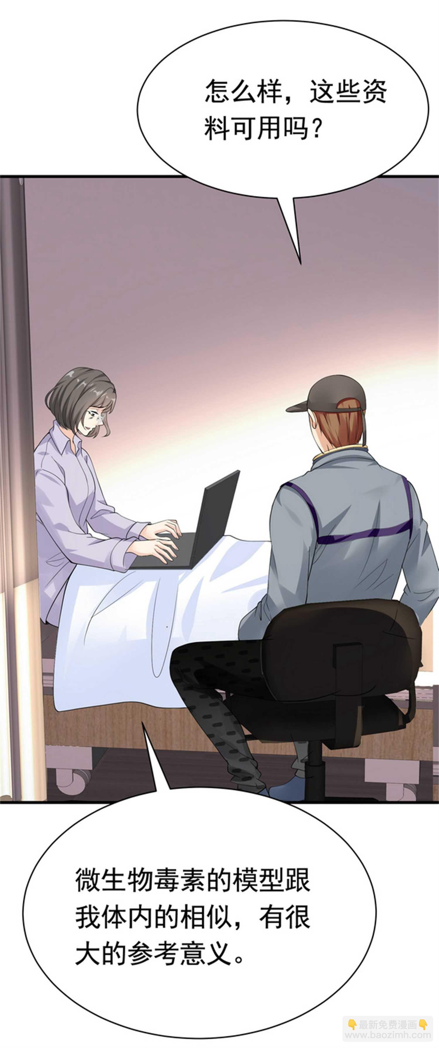 第52话 简峰&ldquo;一脚踏两船&rdquo;-第52话