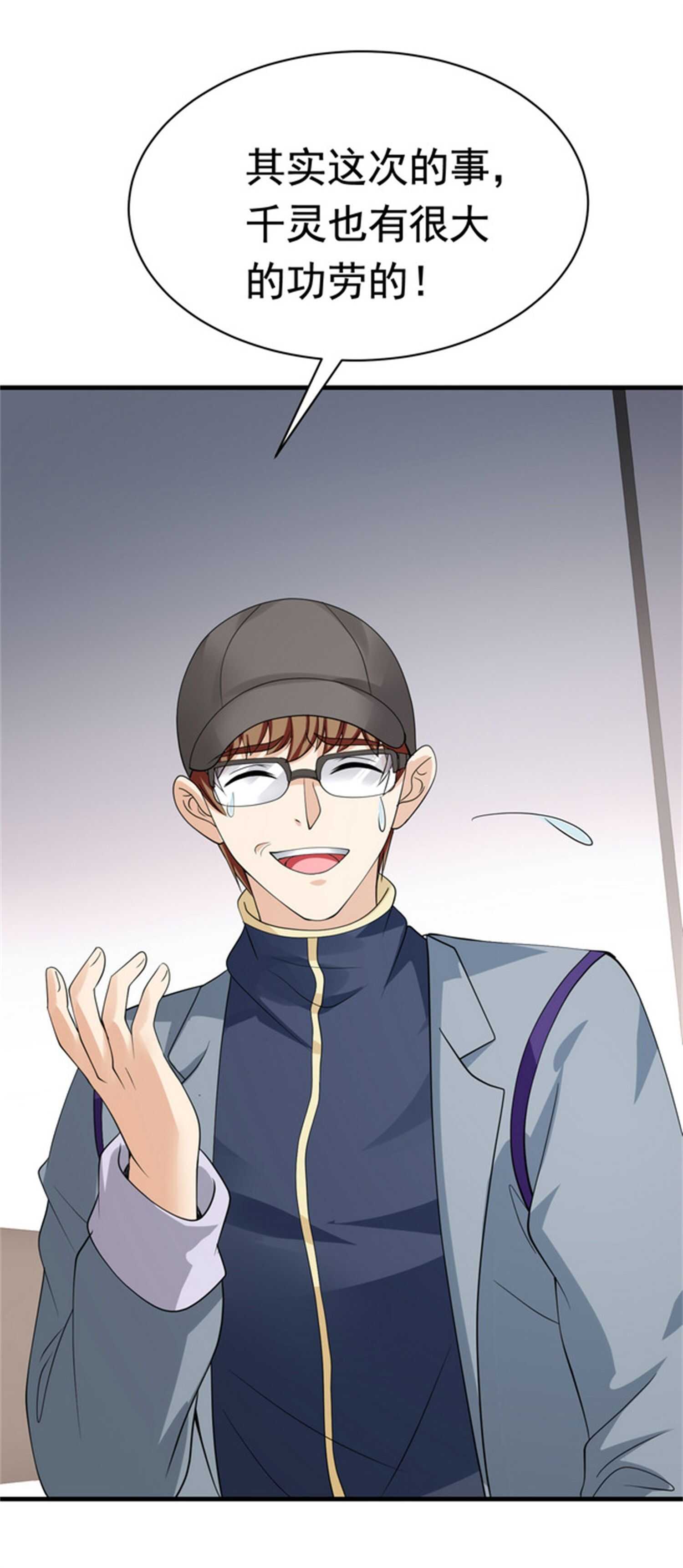 第52话 简峰&ldquo;一脚踏两船&rdquo;-第52话