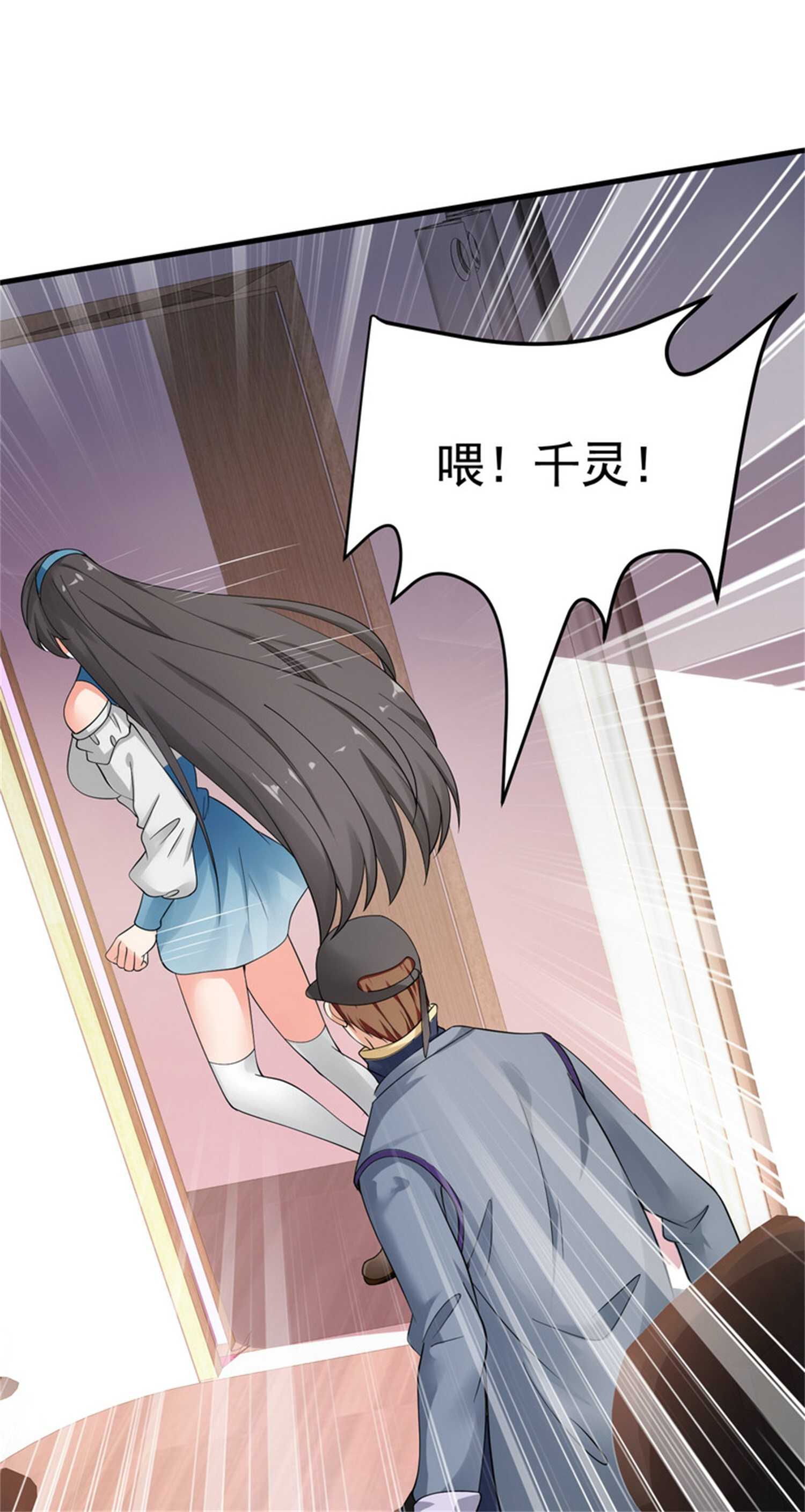 第52话 简峰&ldquo;一脚踏两船&rdquo;-第52话