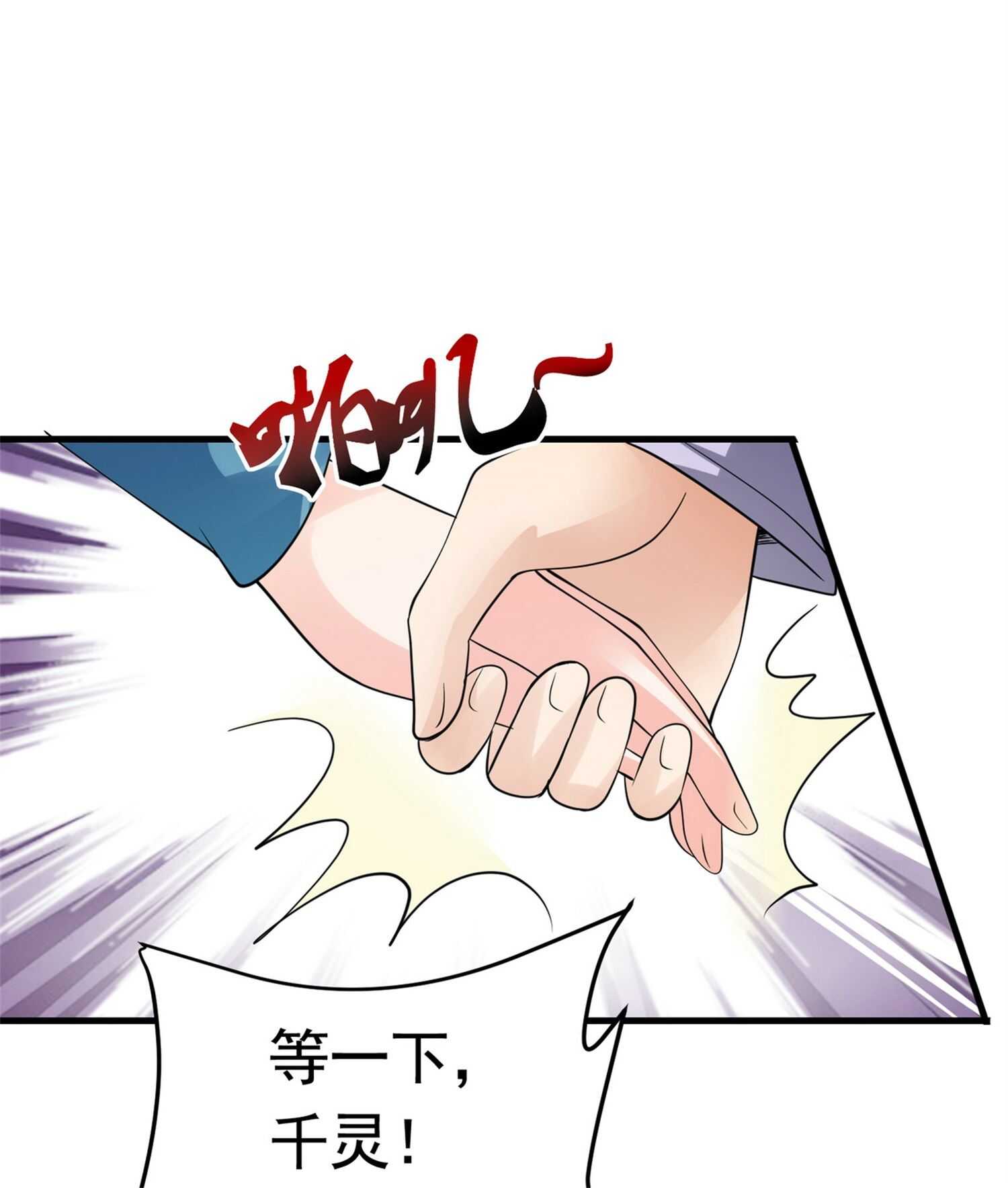 第52话 简峰&ldquo;一脚踏两船&rdquo;-第52话