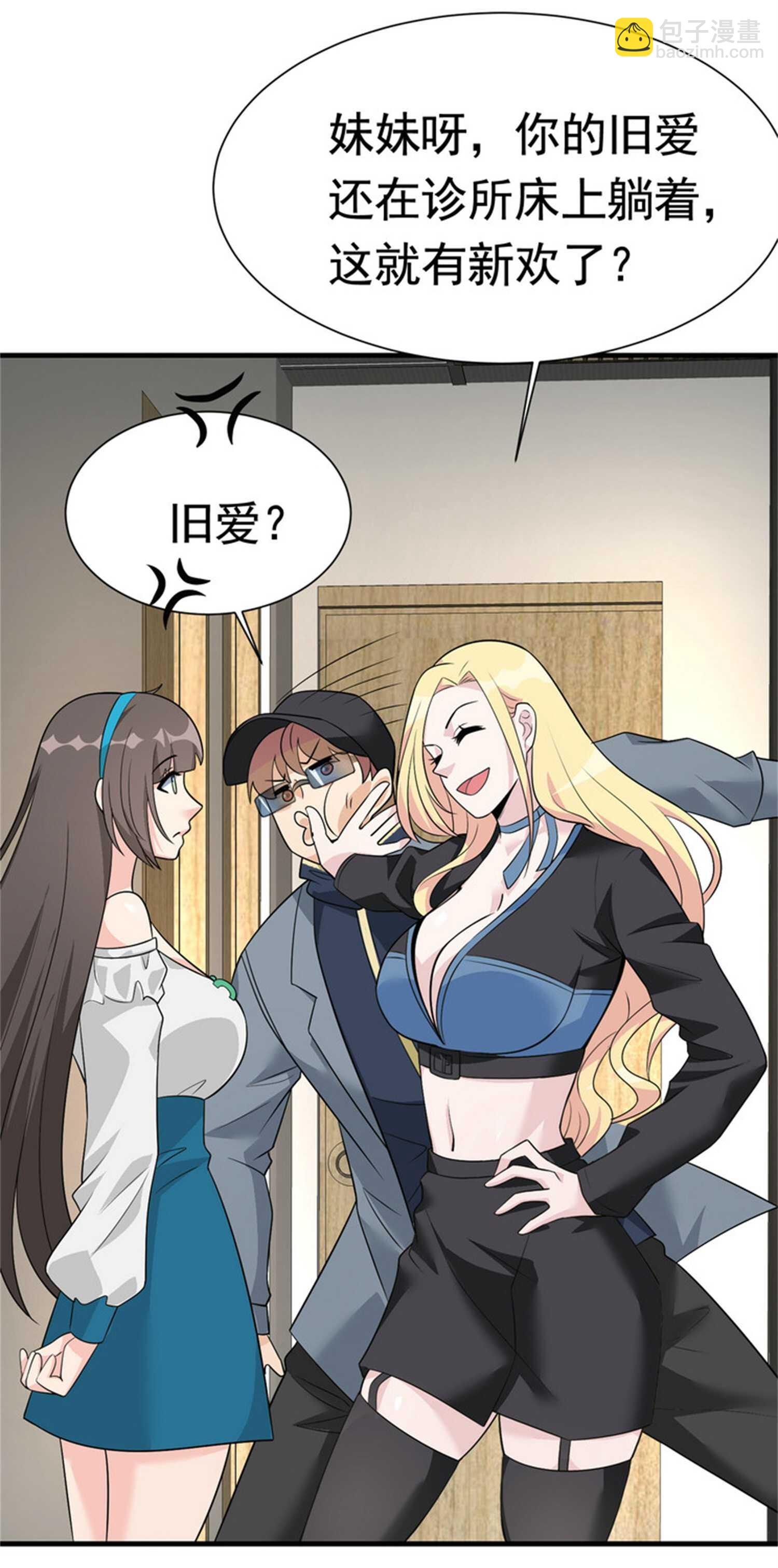 第52话 简峰&ldquo;一脚踏两船&rdquo;-第52话