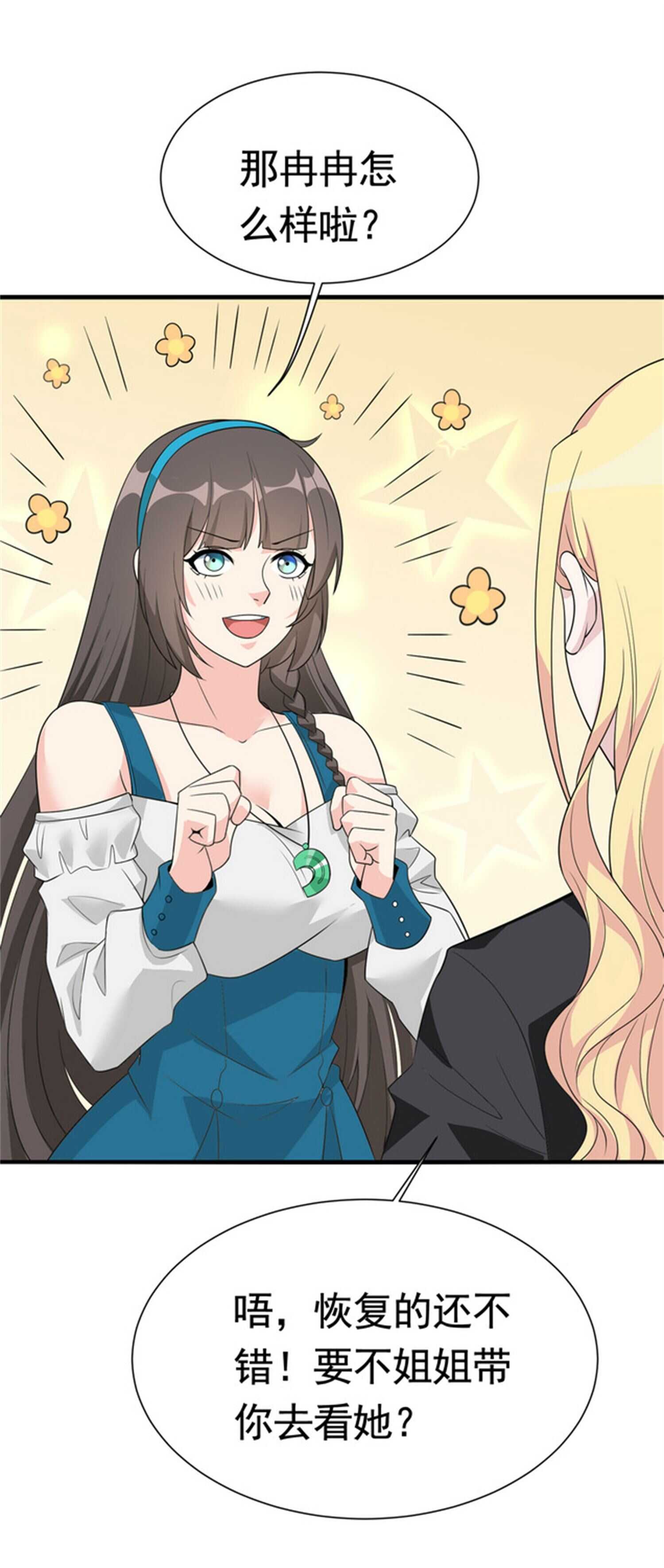 第52话 简峰&ldquo;一脚踏两船&rdquo;-第52话