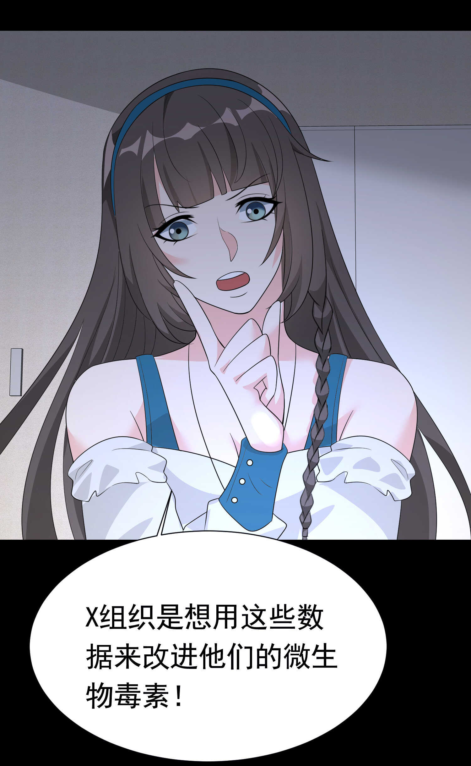 第52话 简峰&ldquo;一脚踏两船&rdquo;-第52话