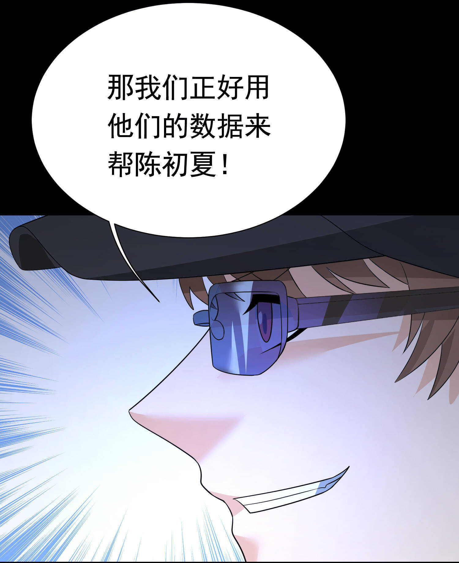 第52话 简峰&ldquo;一脚踏两船&rdquo;-第52话