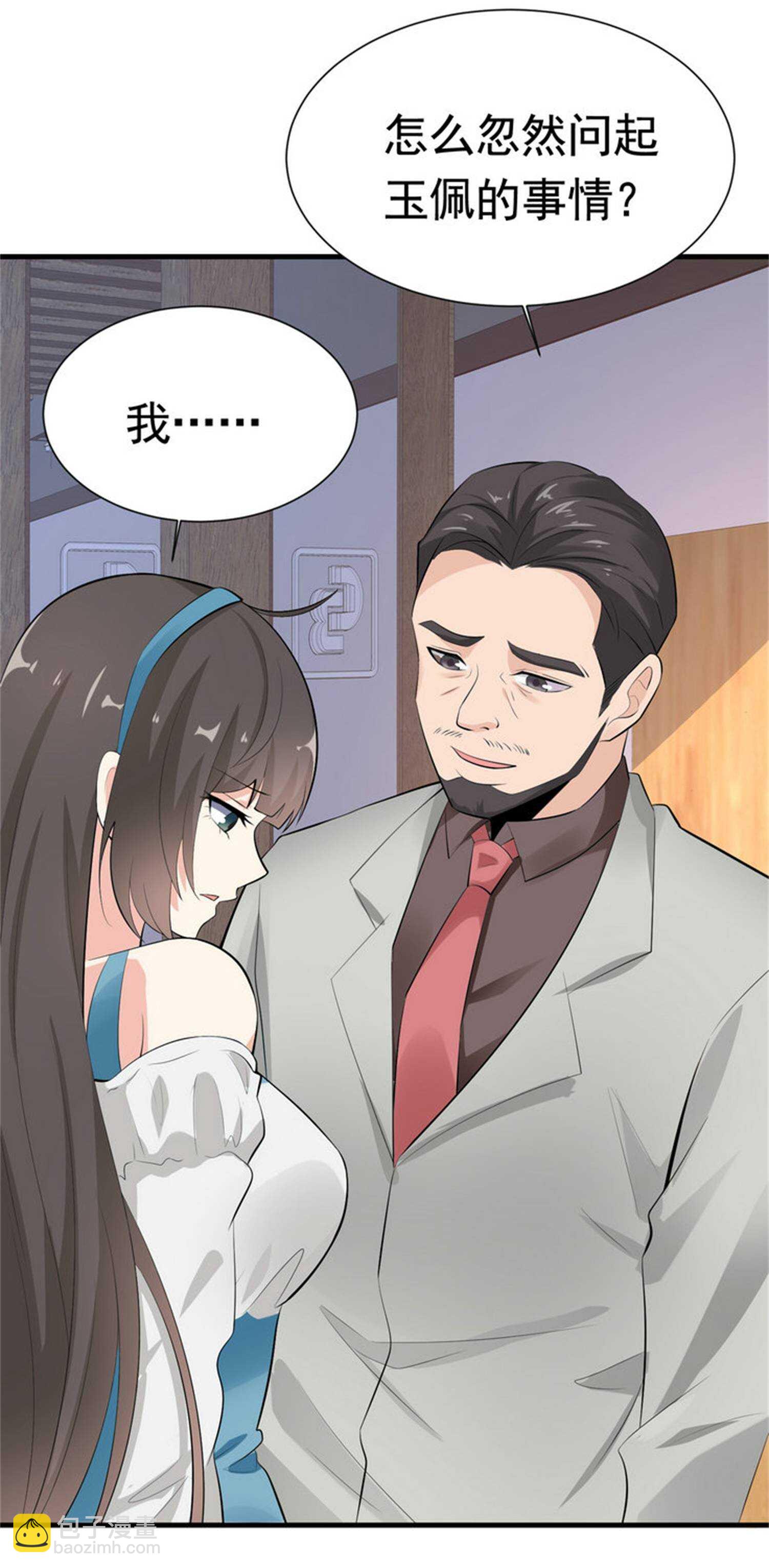 第54话 陈初夏死了-第54话