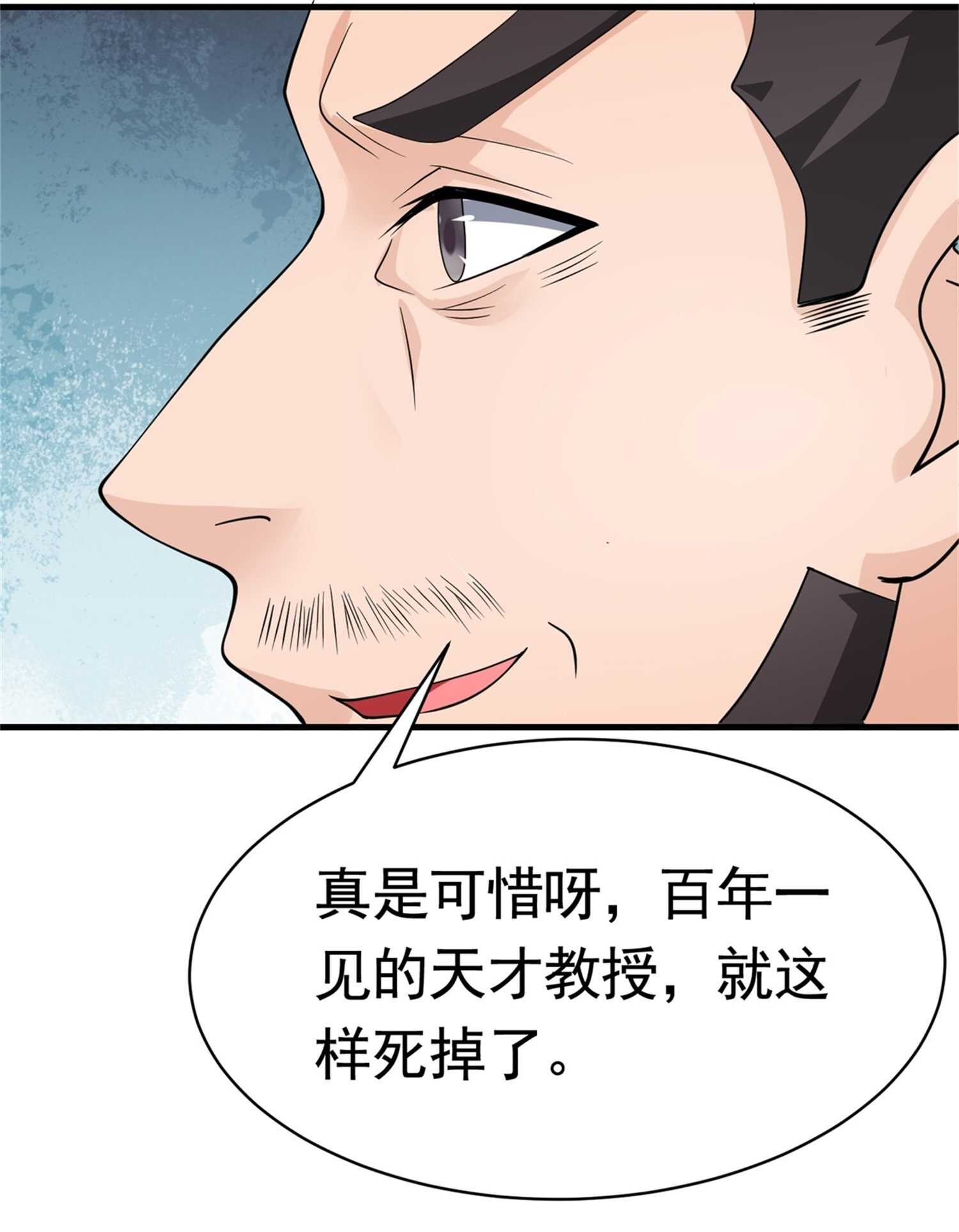 第54话 陈初夏死了-第54话