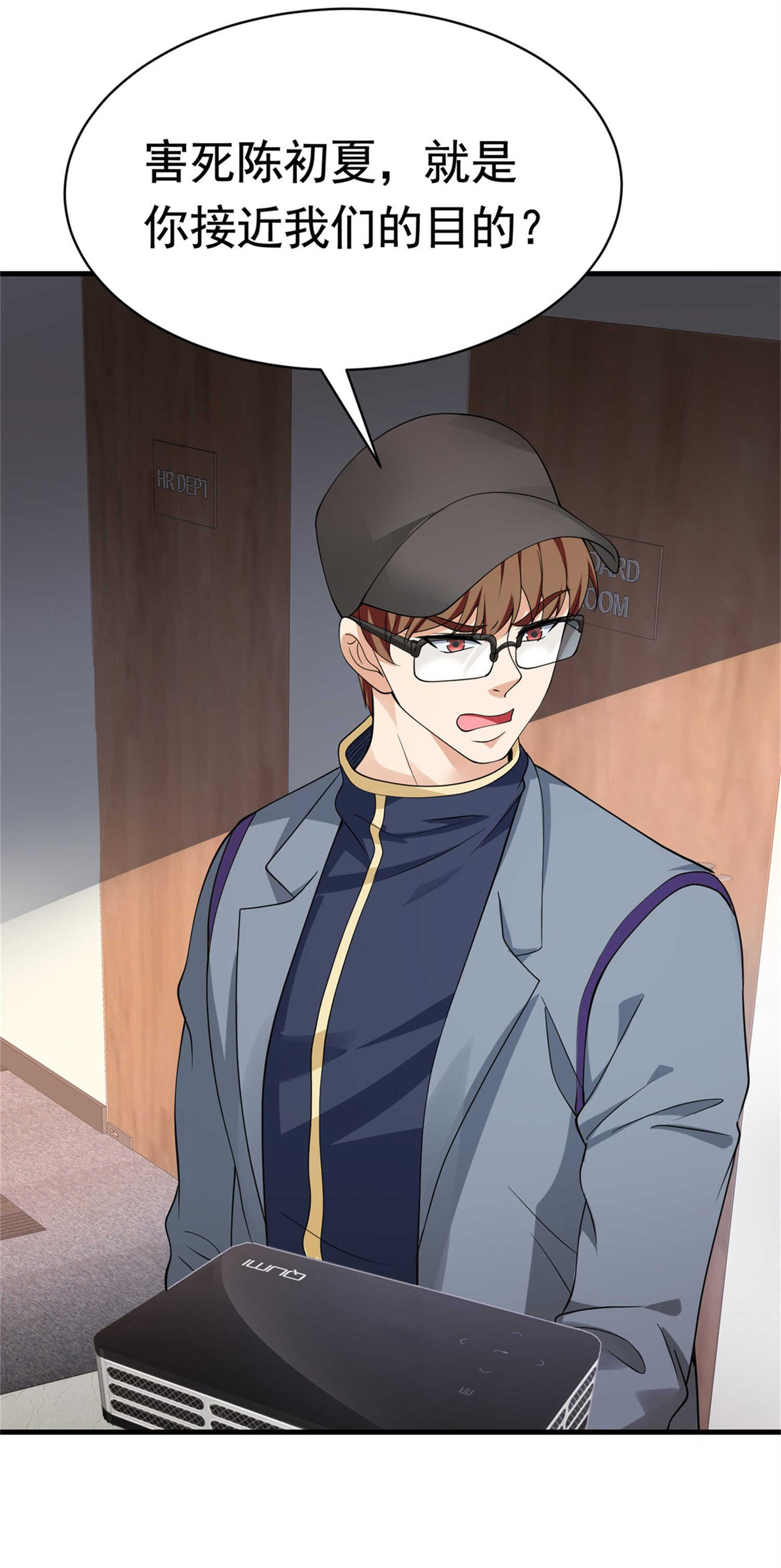 第54话 陈初夏死了-第54话