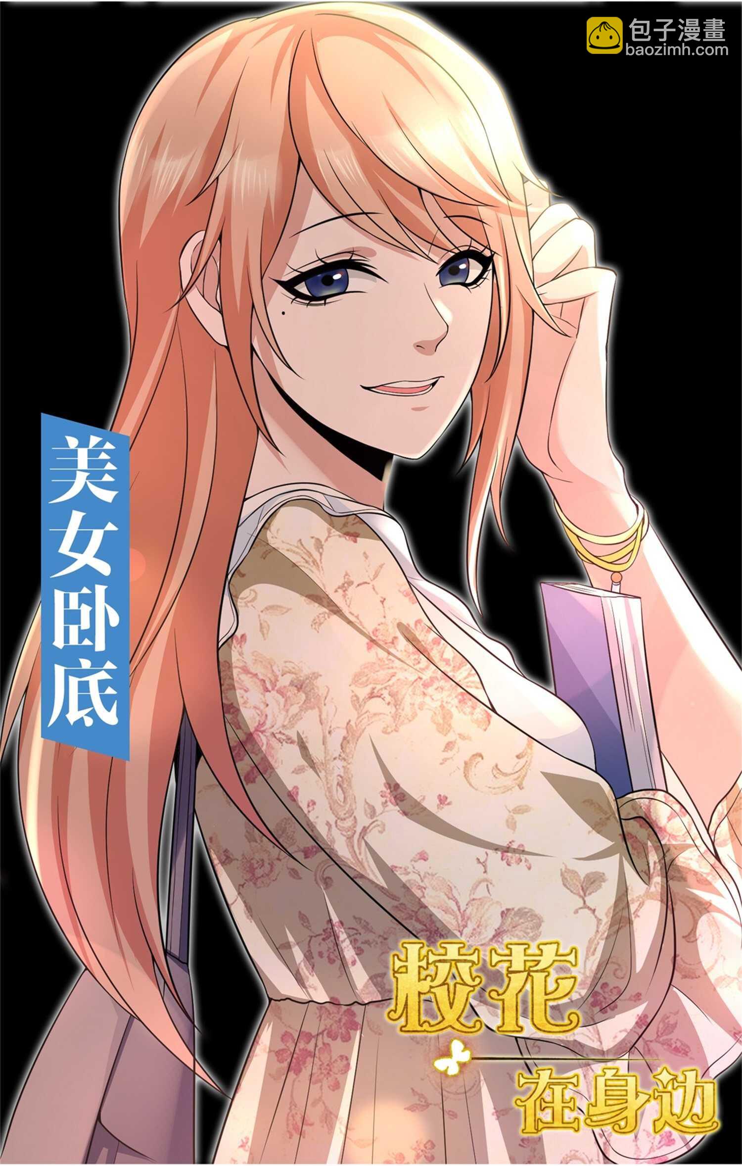 第54话 陈初夏死了-第54话