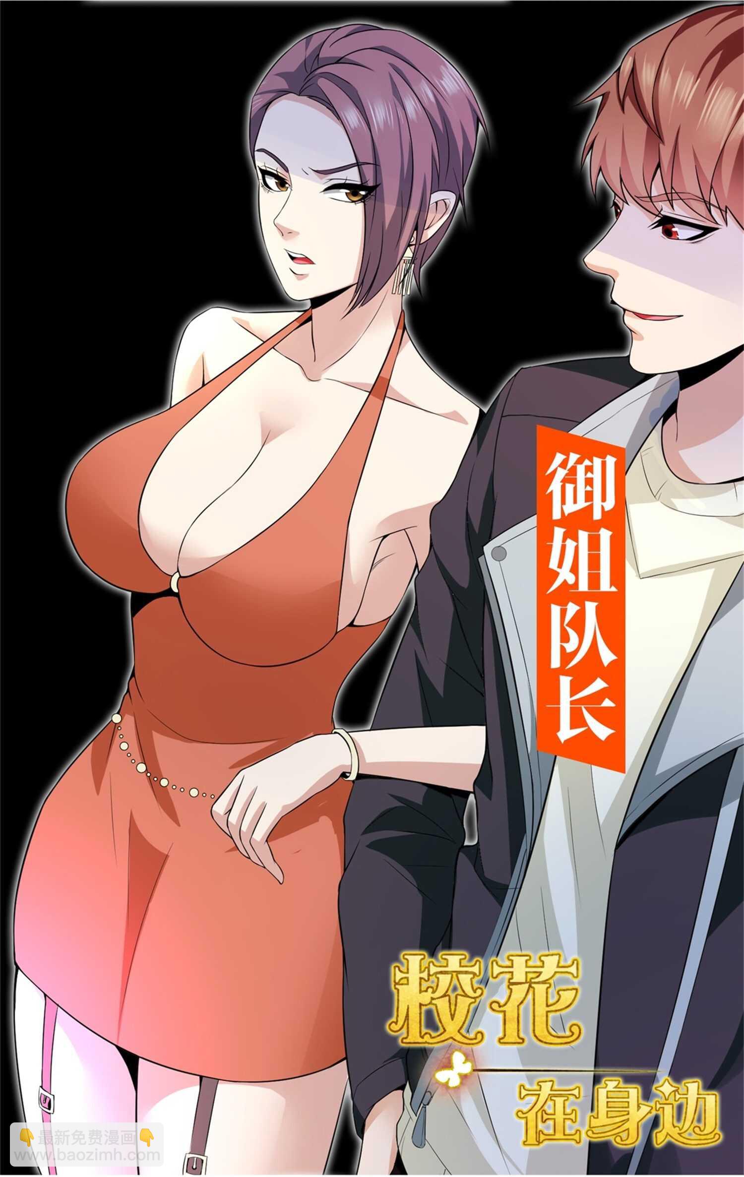 第54话 陈初夏死了-第54话