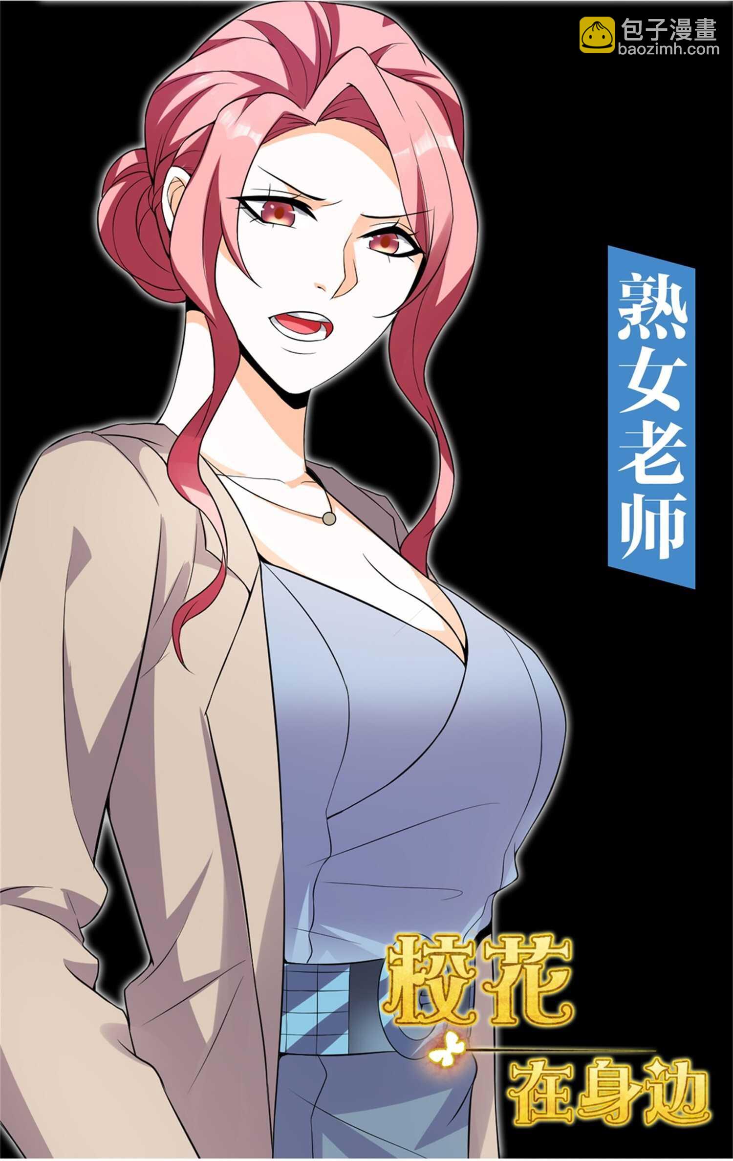 第54话 陈初夏死了-第54话