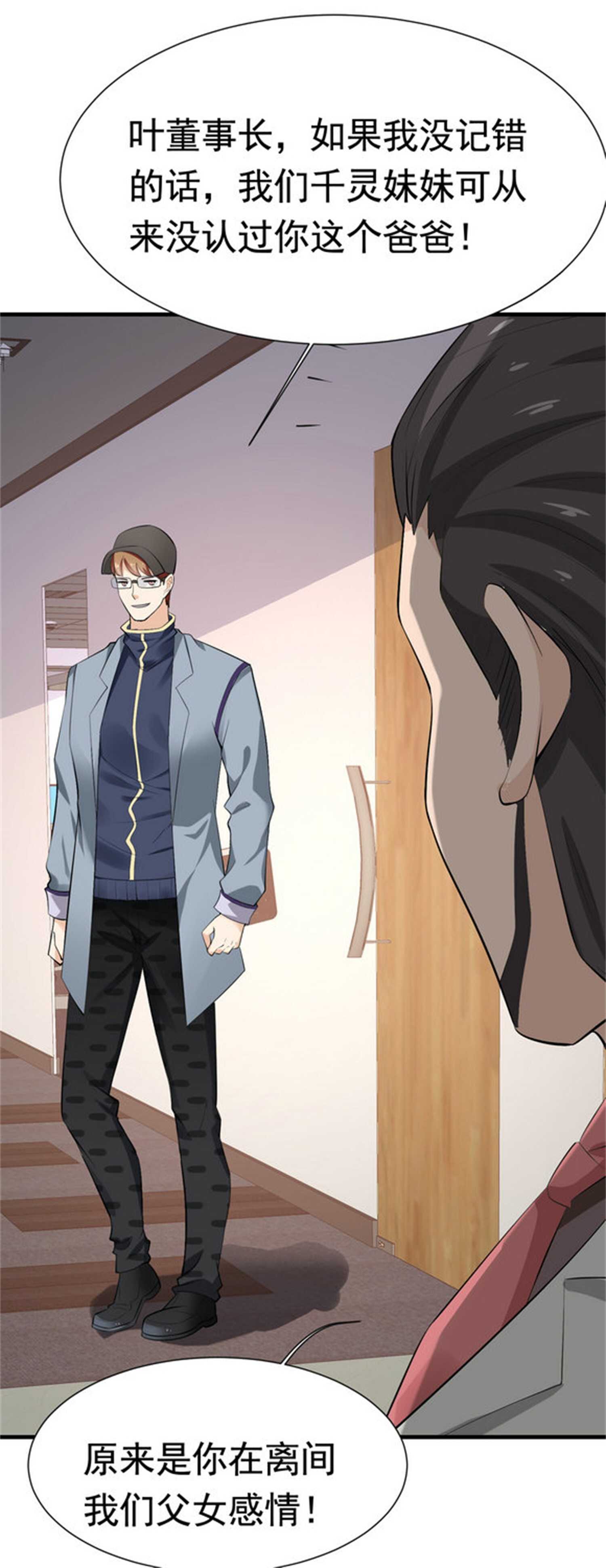 第54话 陈初夏死了-第54话