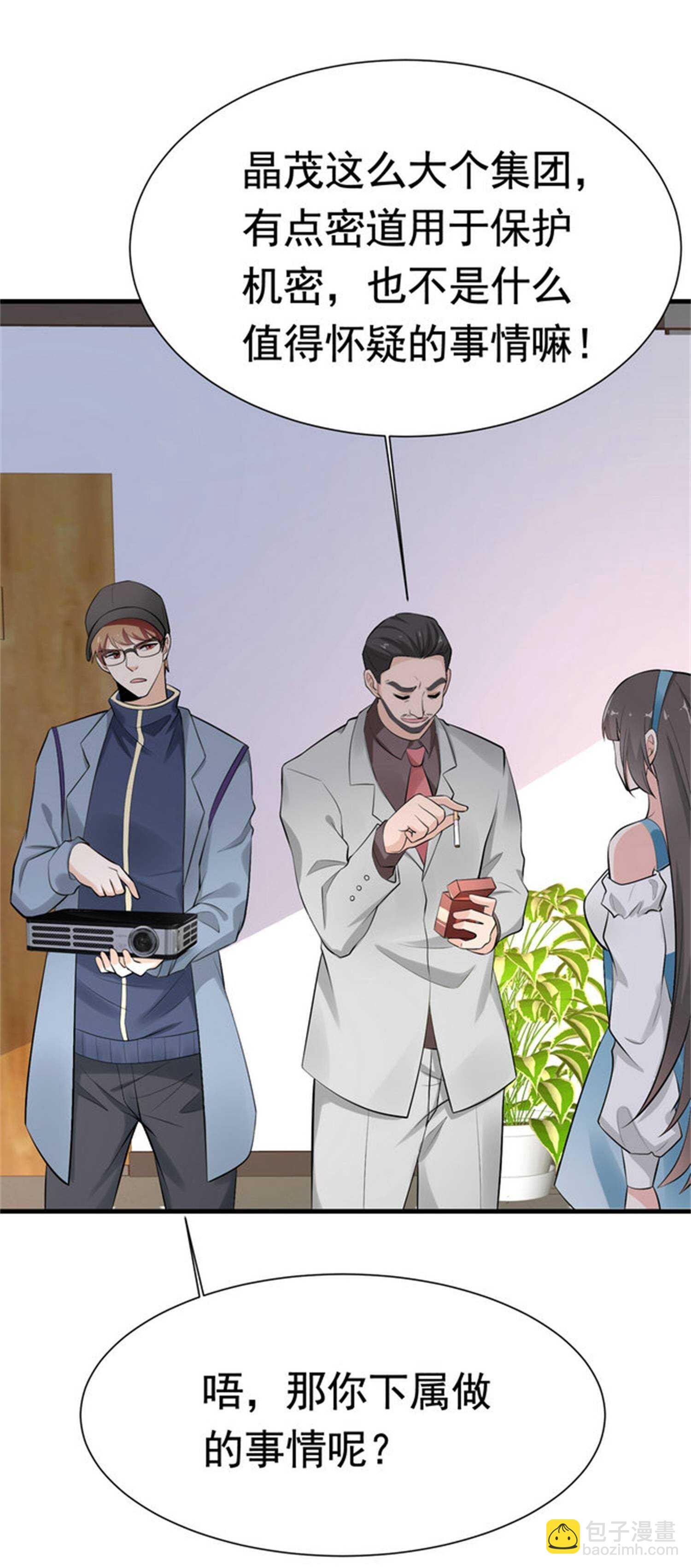 第54话 陈初夏死了-第54话