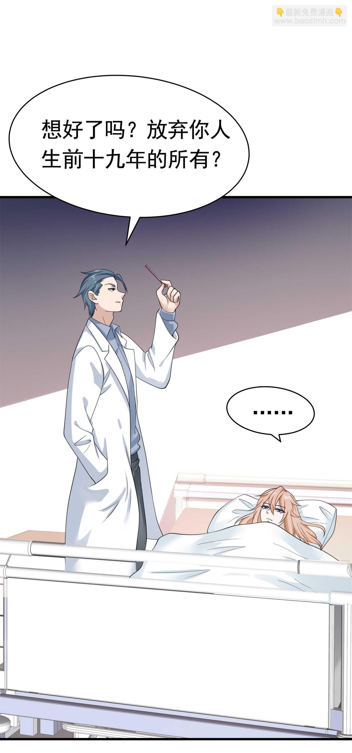 第56话 陆冉背叛组织-第56话