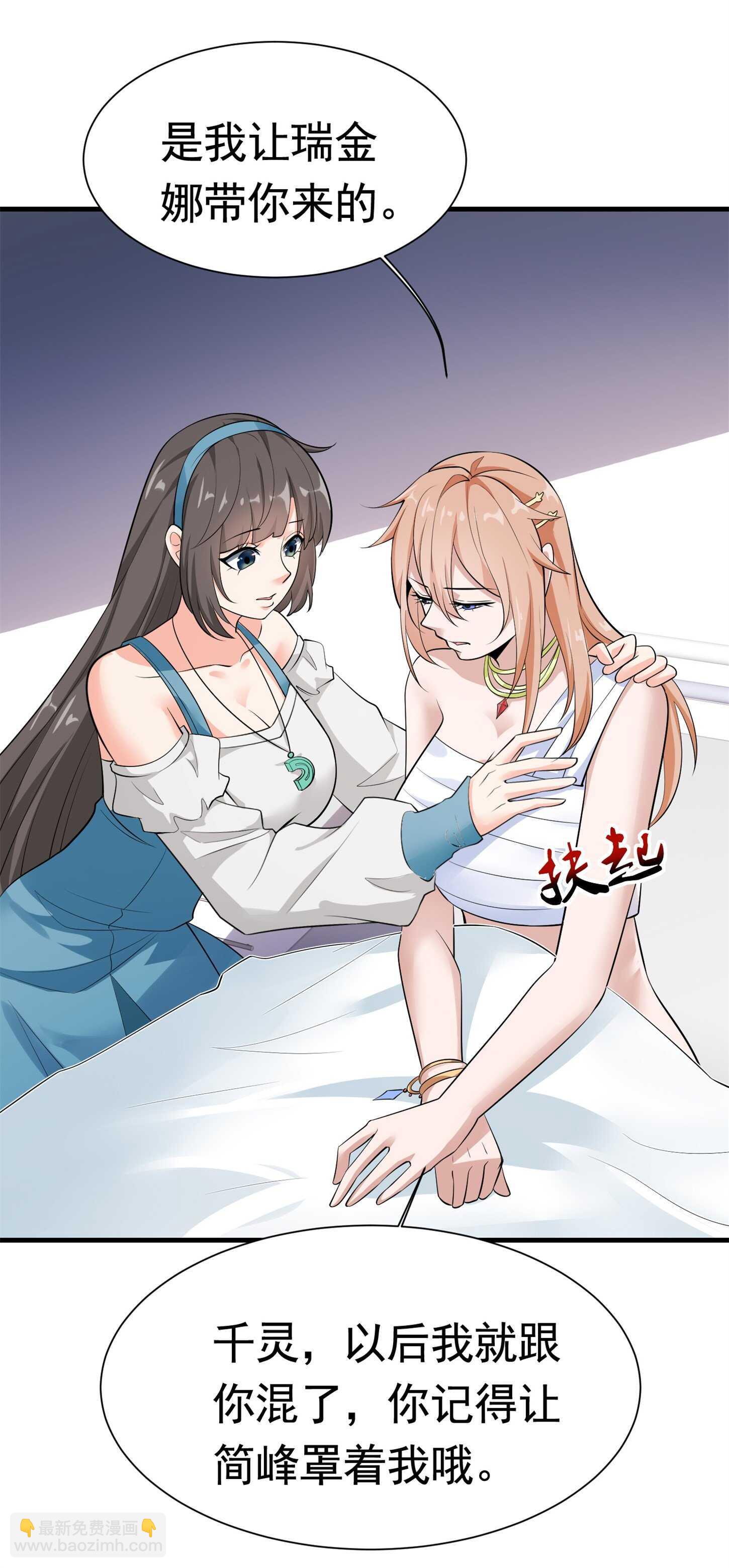 第56话 陆冉背叛组织-第56话