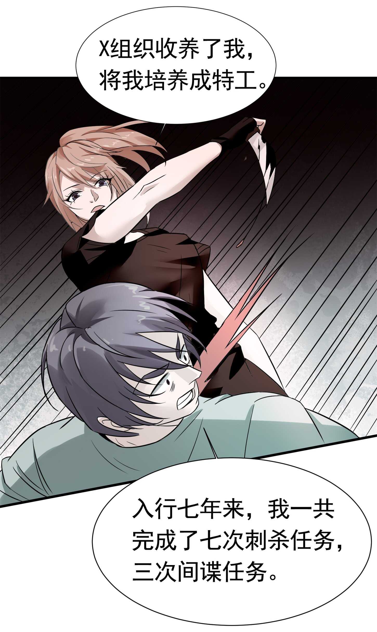 第56话 陆冉背叛组织-第56话