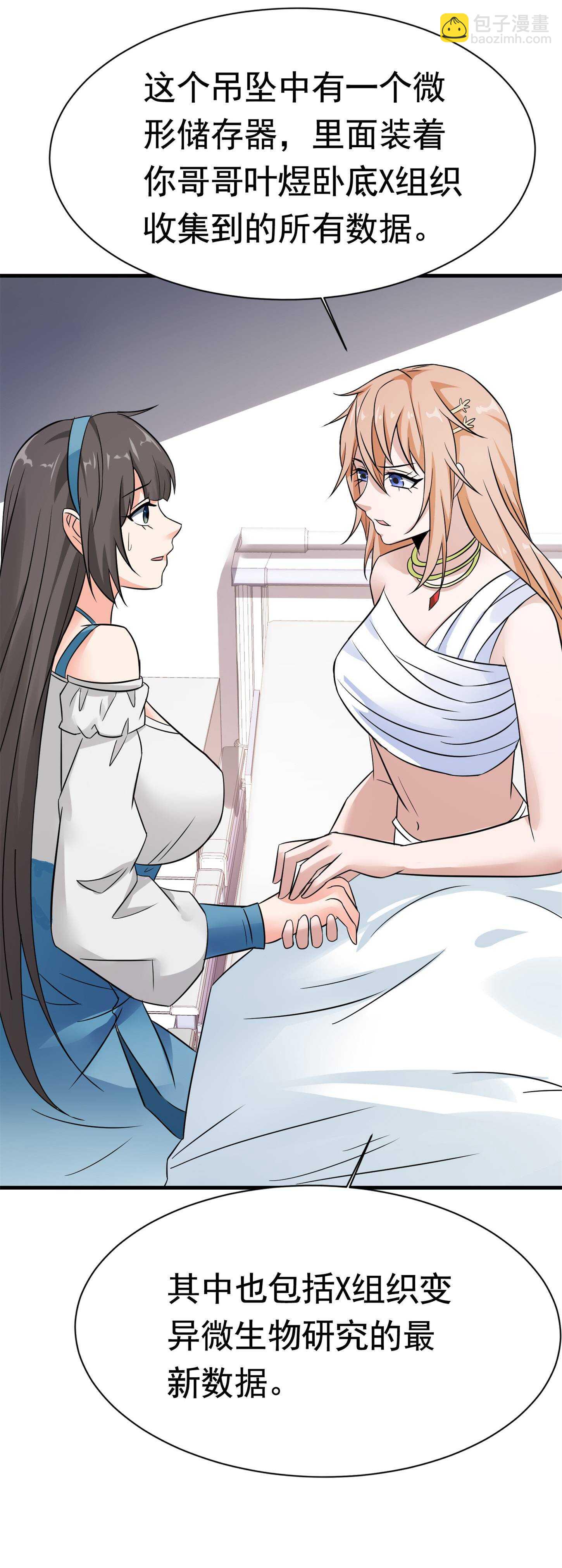 第56话 陆冉背叛组织-第56话