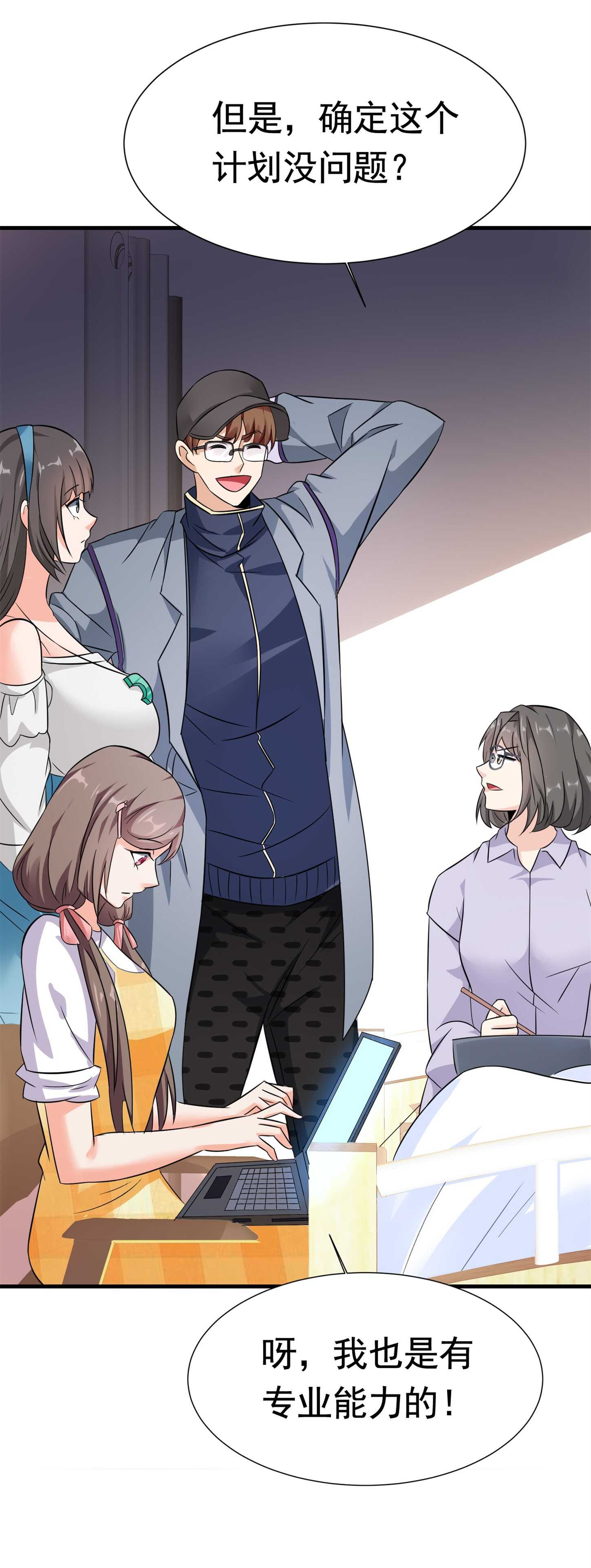 第56话 陆冉背叛组织-第56话