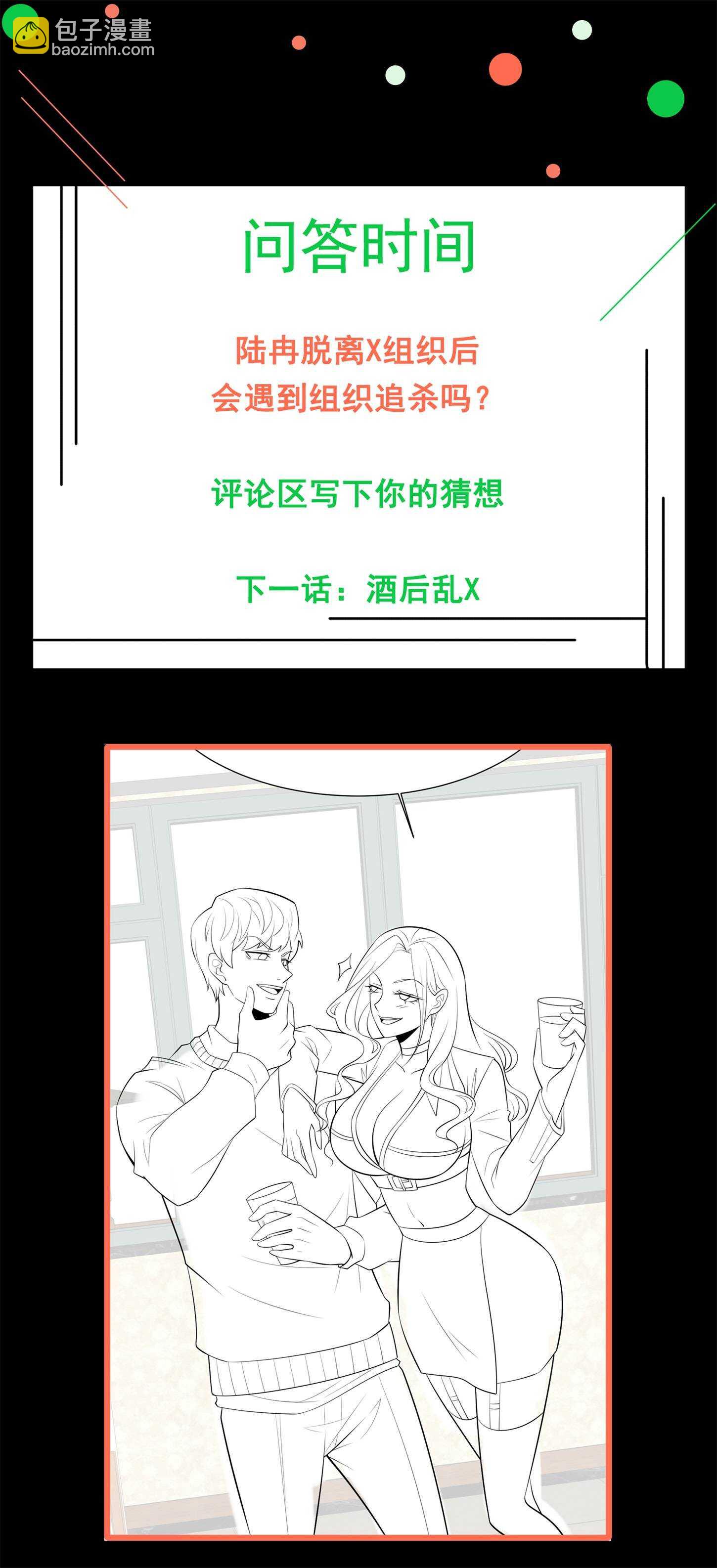 第56话 陆冉背叛组织-第56话