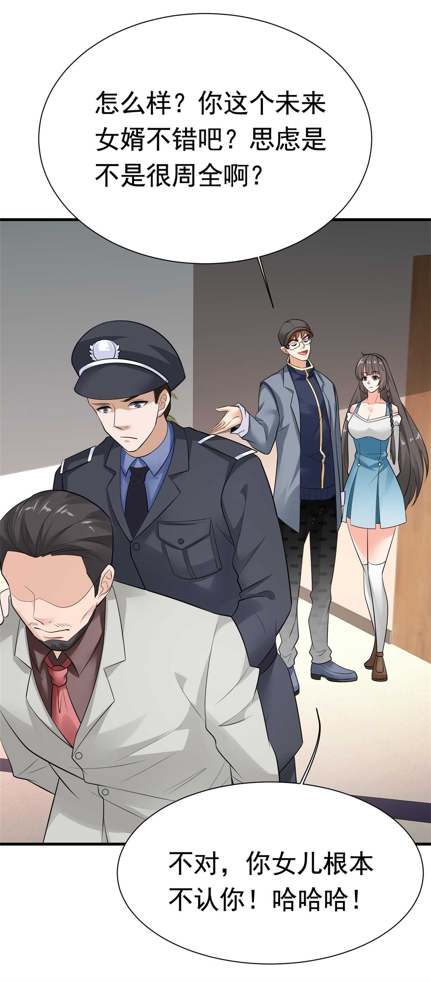 第56话 陆冉背叛组织-第56话