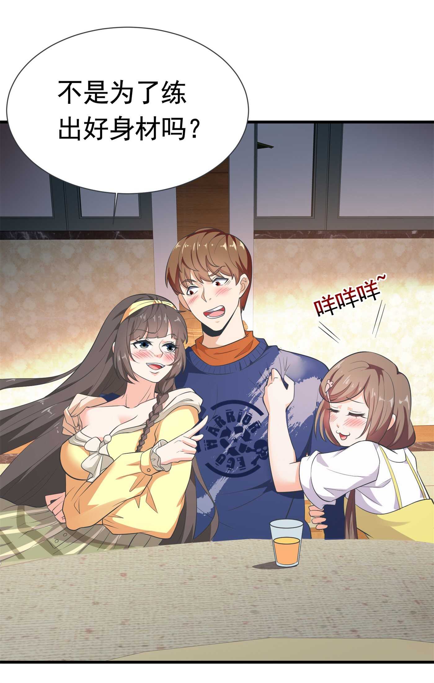 第58话 我有点馋你的身子-第58话