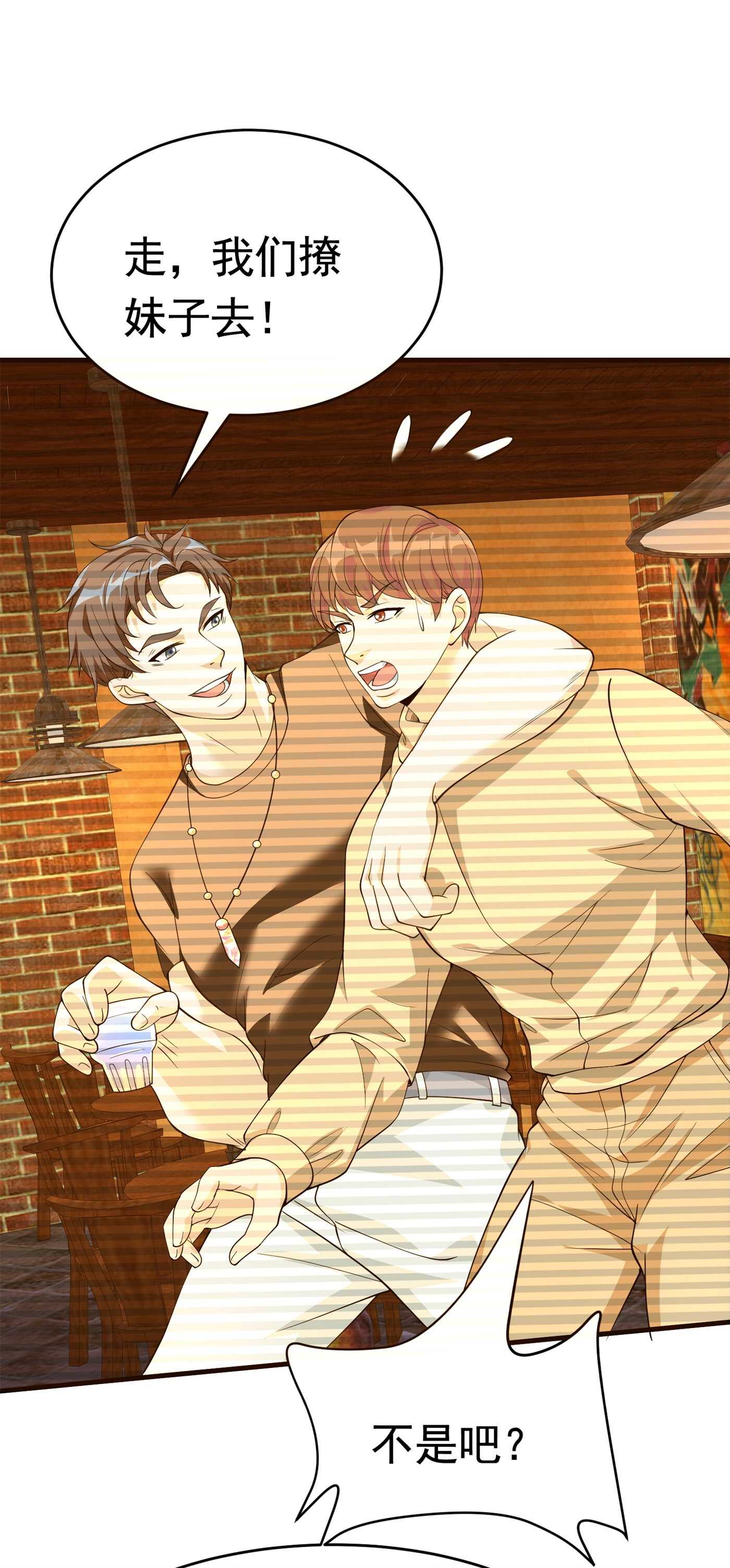 第58话 我有点馋你的身子-第58话