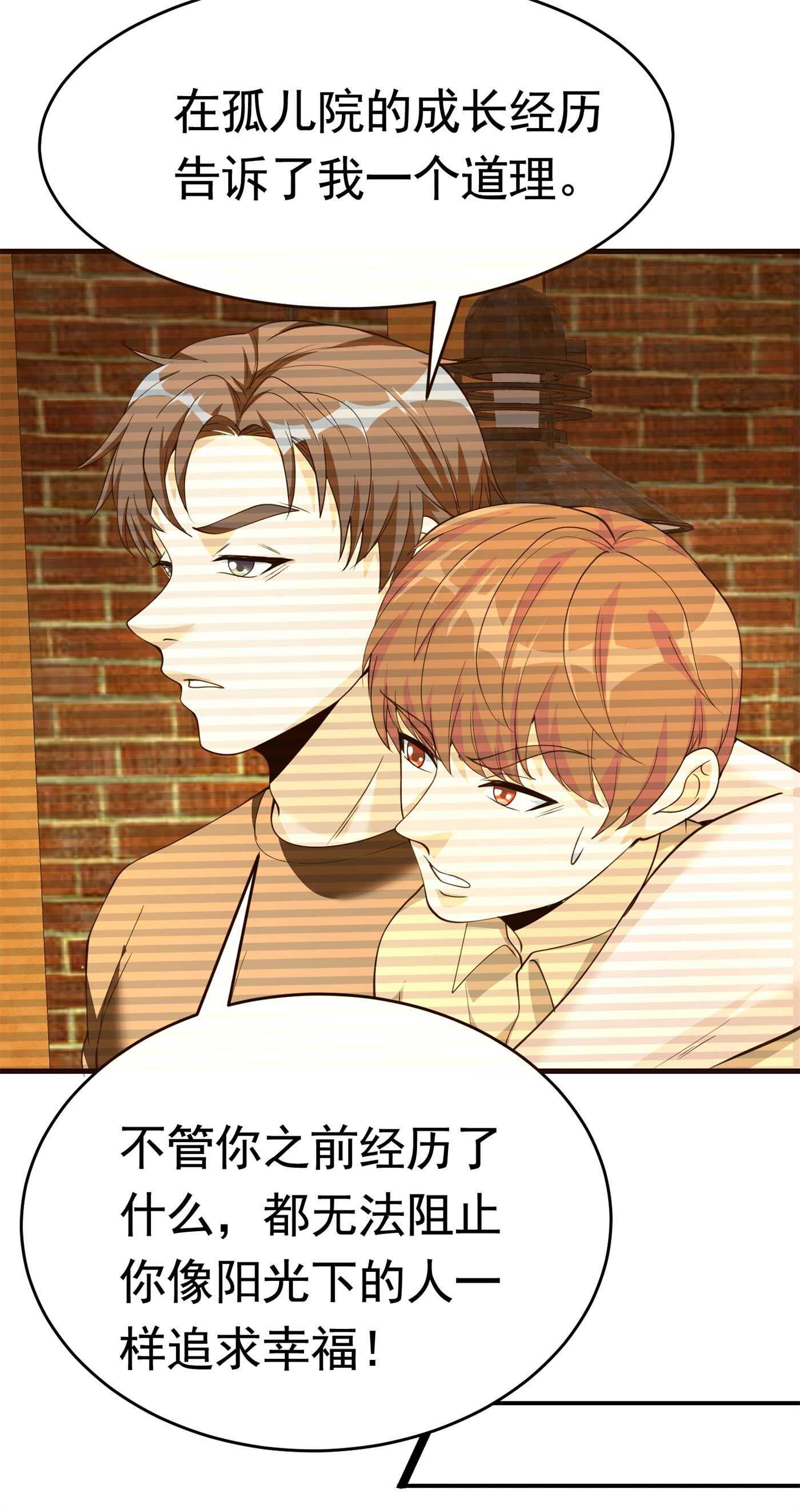 第58话 我有点馋你的身子-第58话