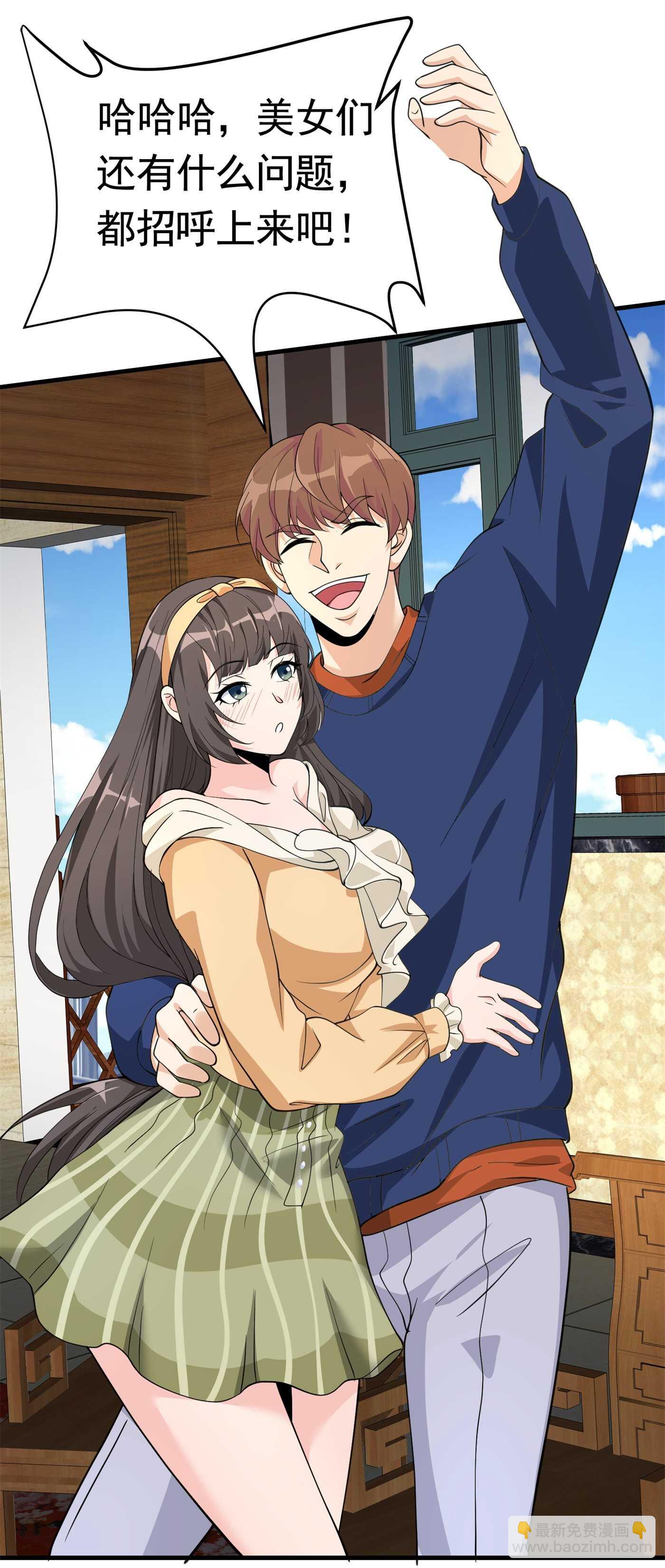 第58话 我有点馋你的身子-第58话