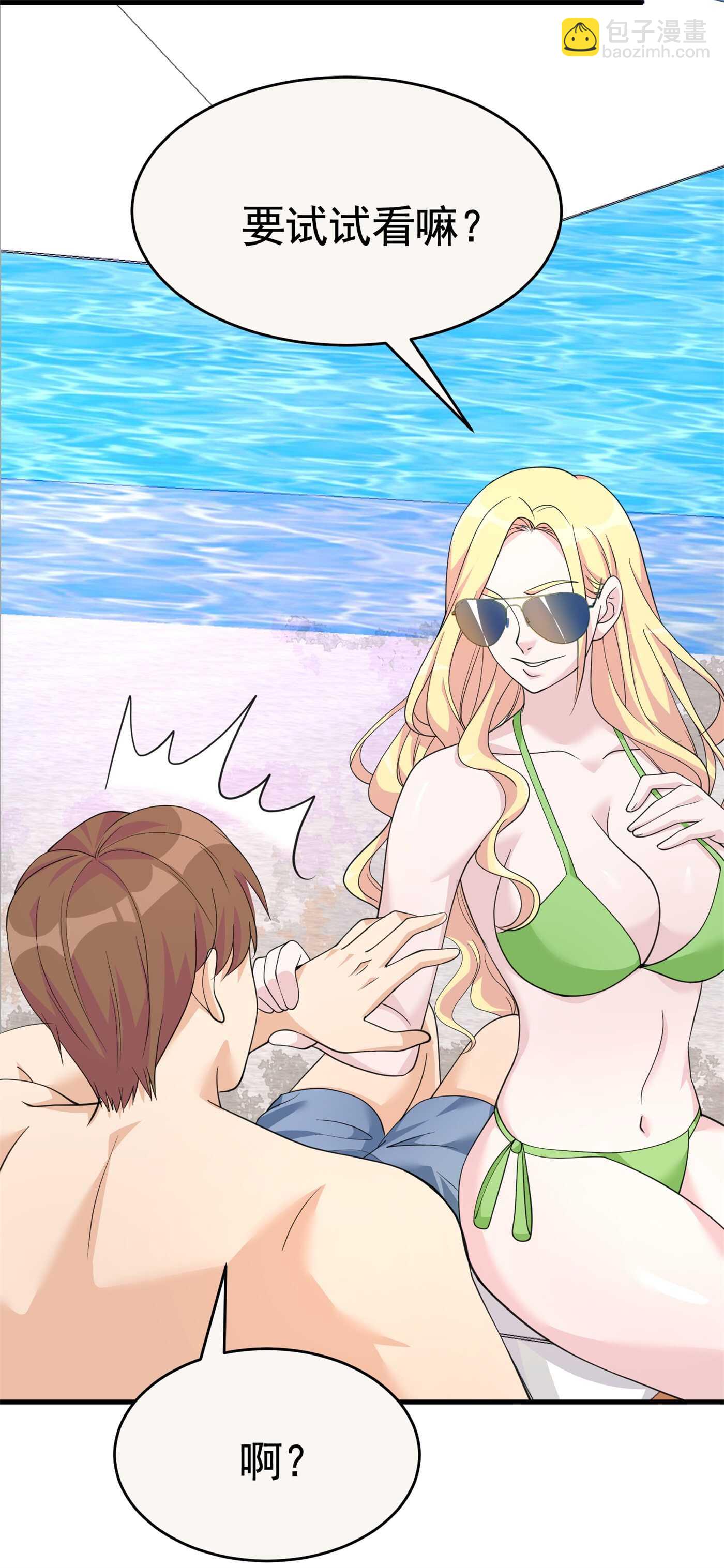 第58话 我有点馋你的身子-第58话