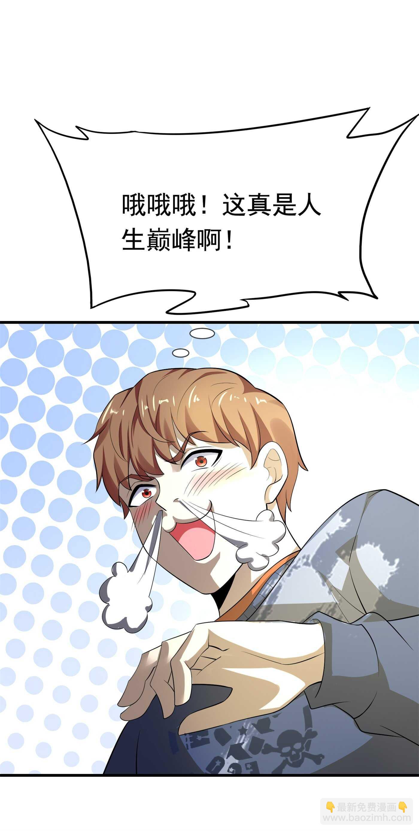 第58话 我有点馋你的身子-第58话