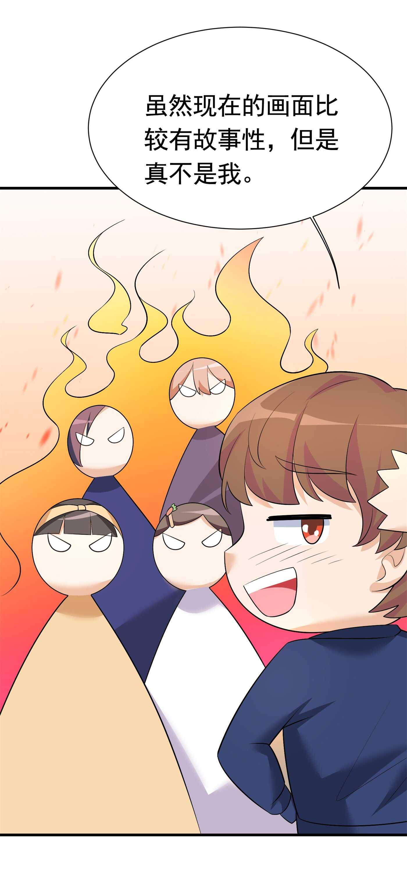 第58话 我有点馋你的身子-第58话