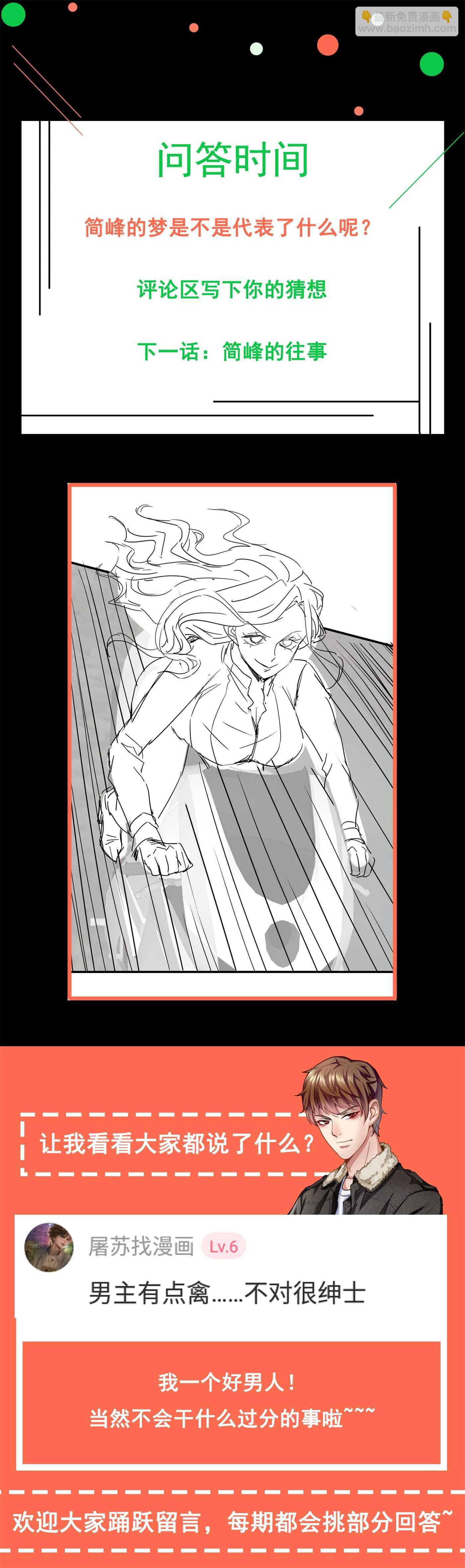 第58话 我有点馋你的身子-第58话