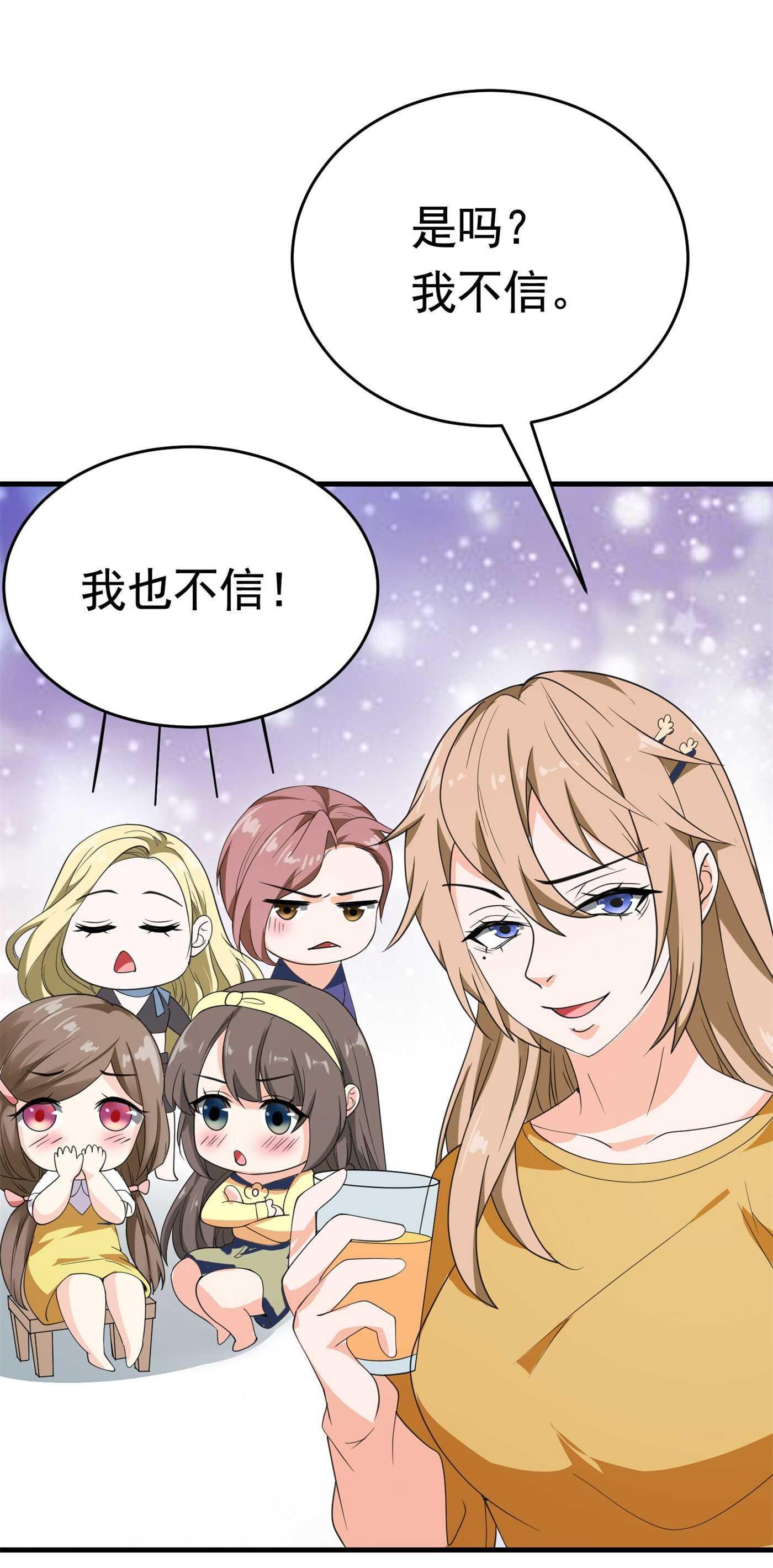 第58话 我有点馋你的身子-第58话