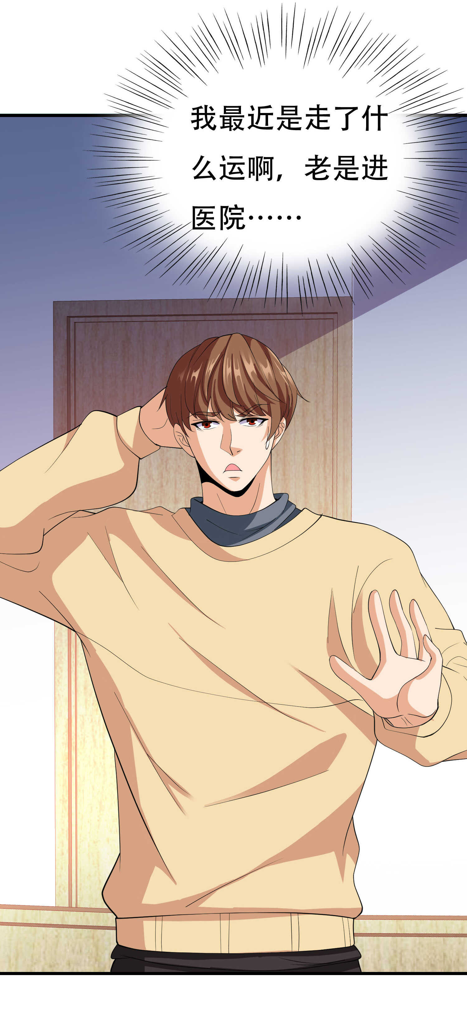 第60话 浴室危机-第60话