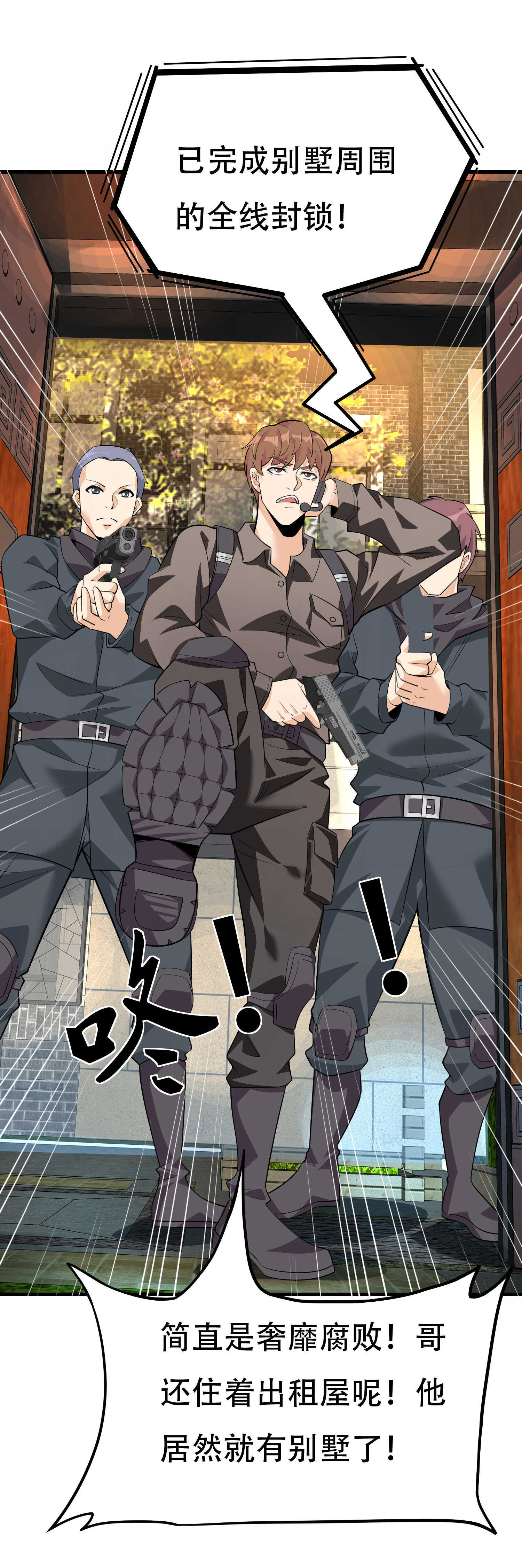 第60话 浴室危机-第60话