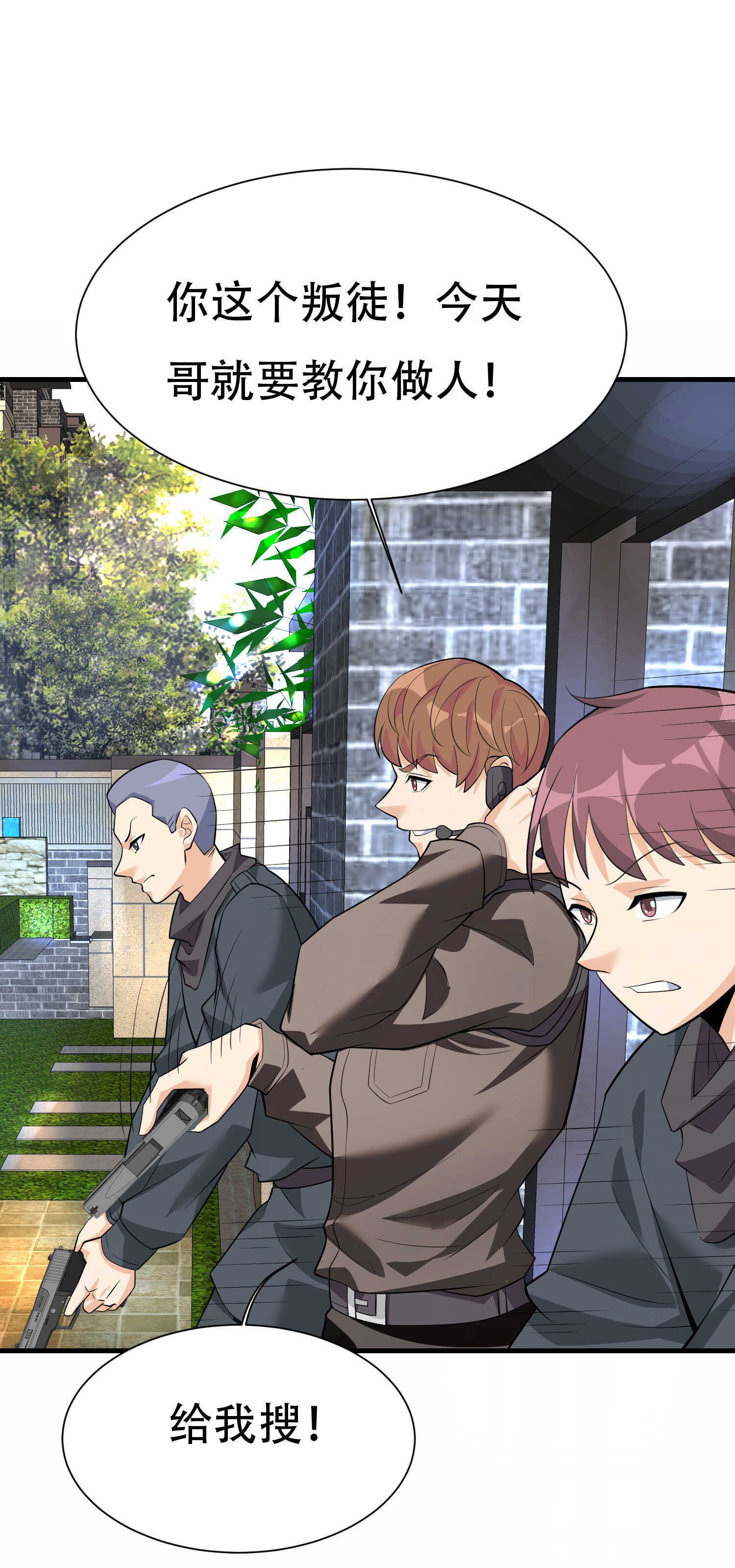 第60话 浴室危机-第60话