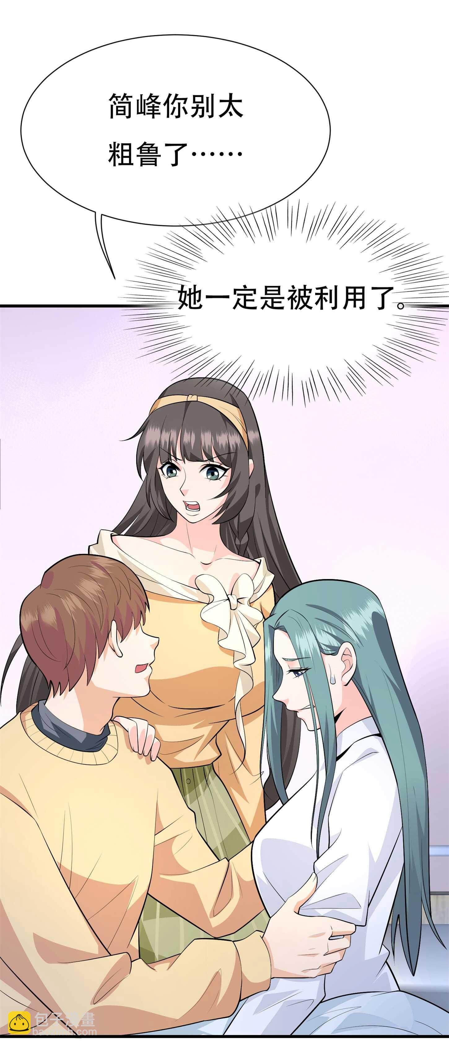 第62话 猪队友-第62话