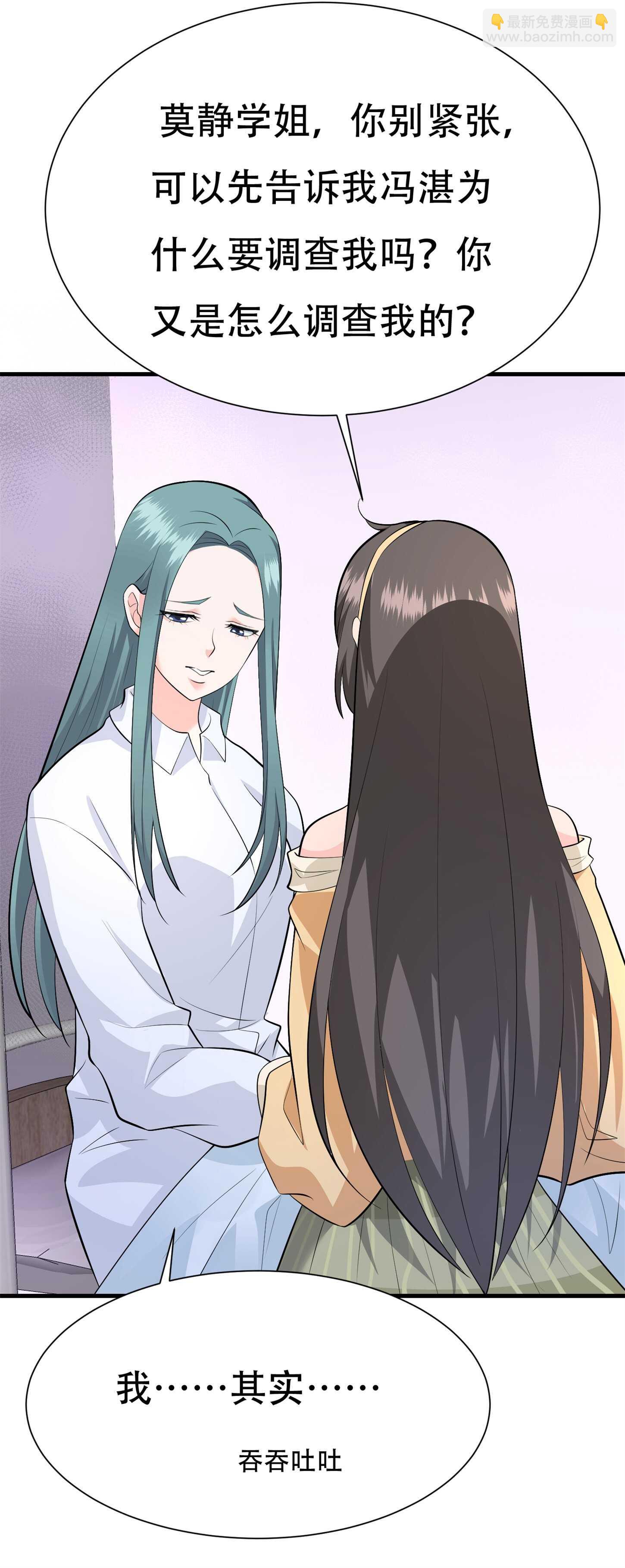 第62话 猪队友-第62话