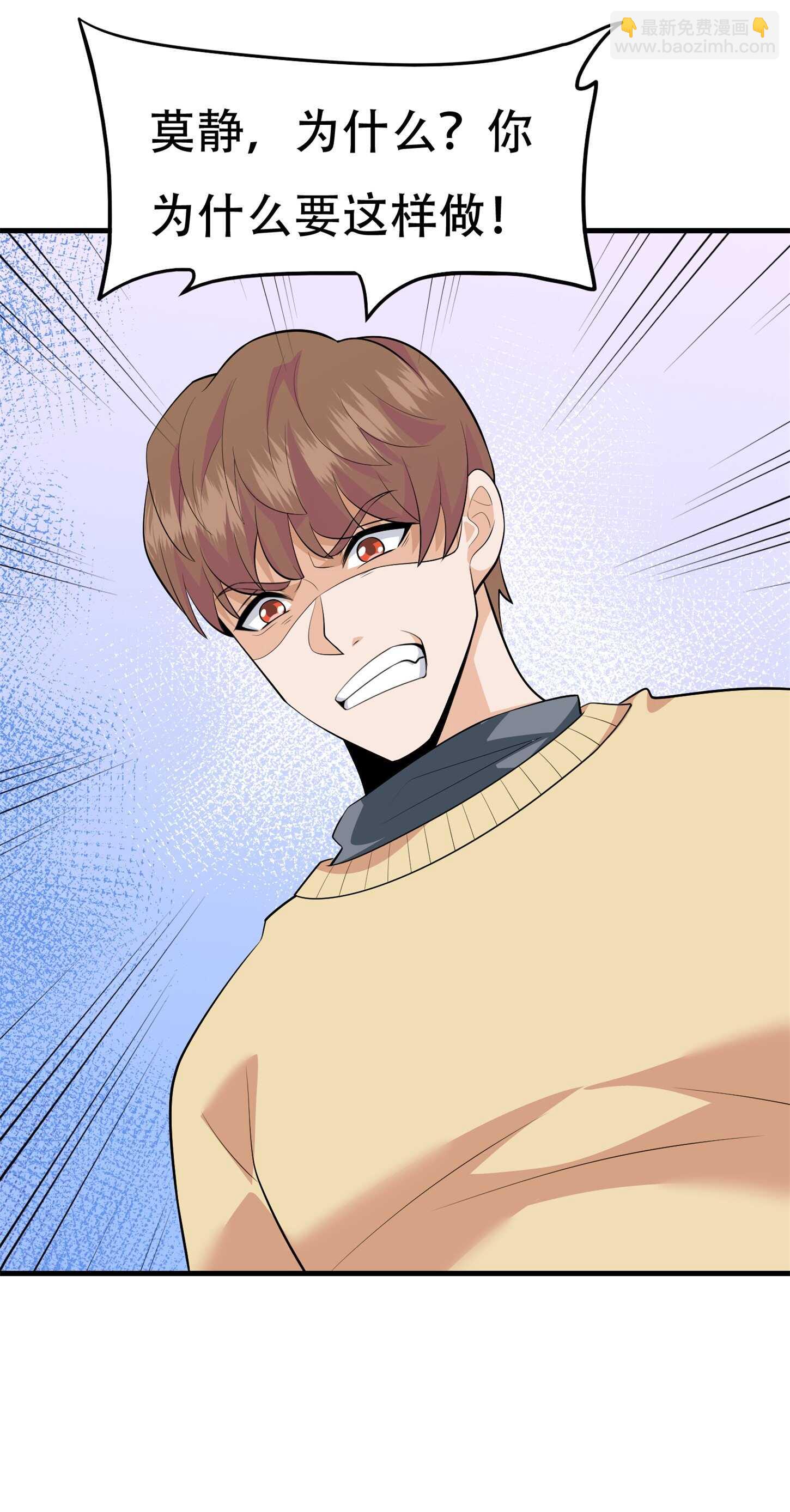 第62话 猪队友-第62话