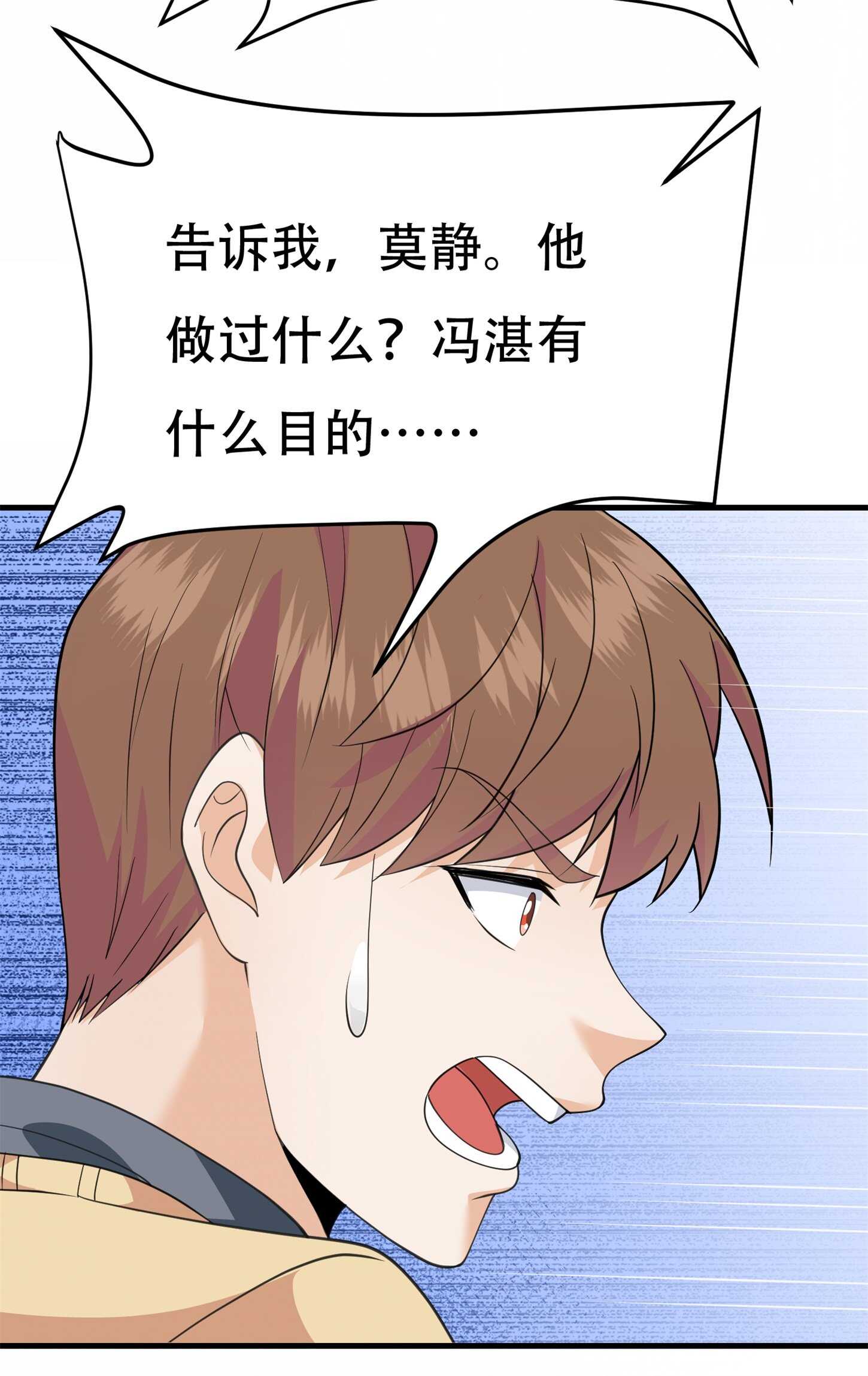 第62话 猪队友-第62话