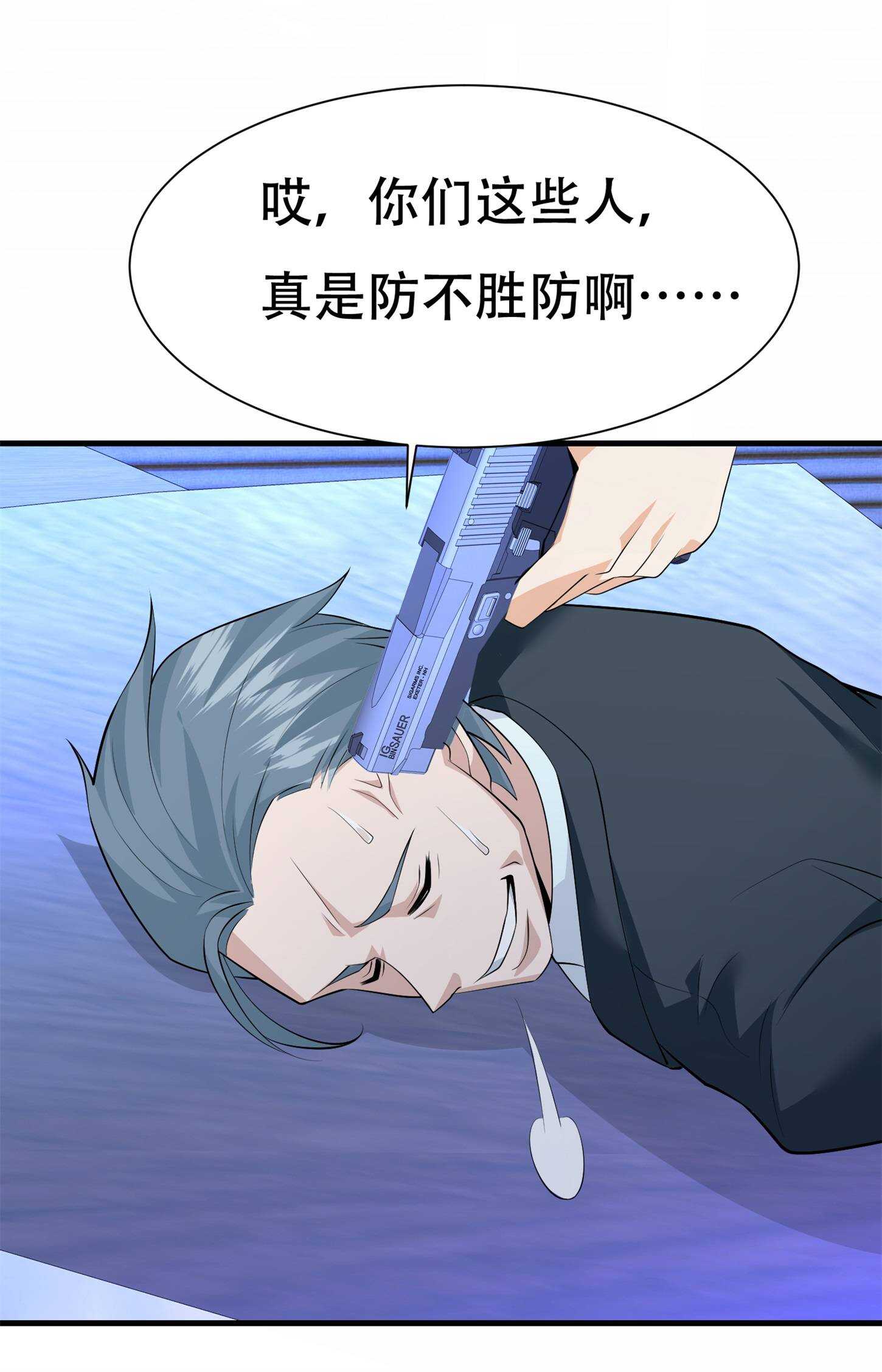 第64话 瑞金娜是x组织的人-第64话