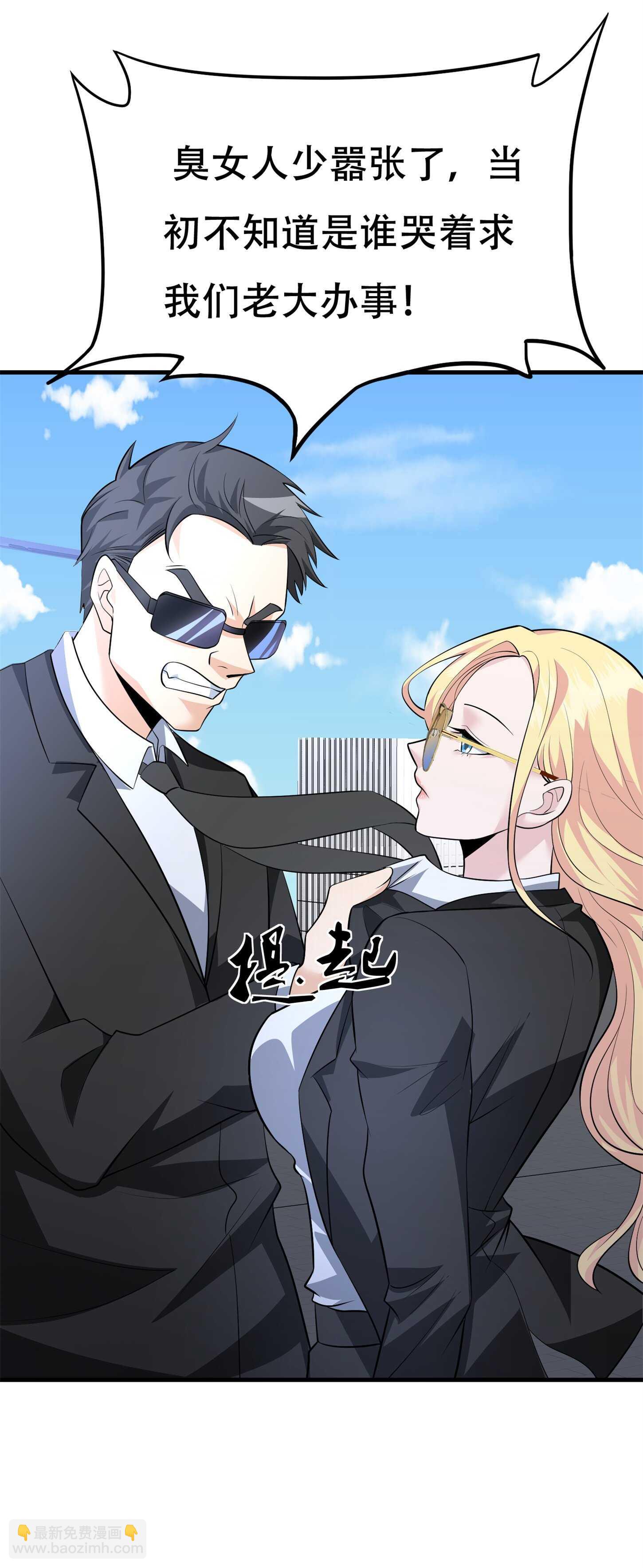 第64话 瑞金娜是x组织的人-第64话