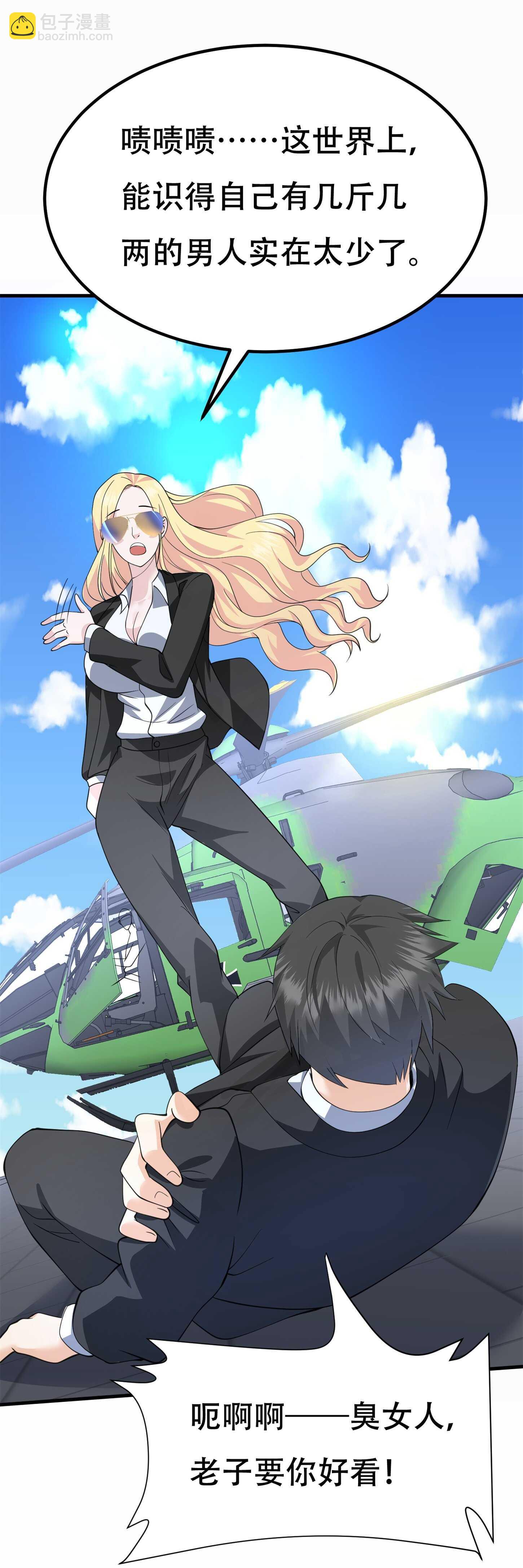 第64话 瑞金娜是x组织的人-第64话